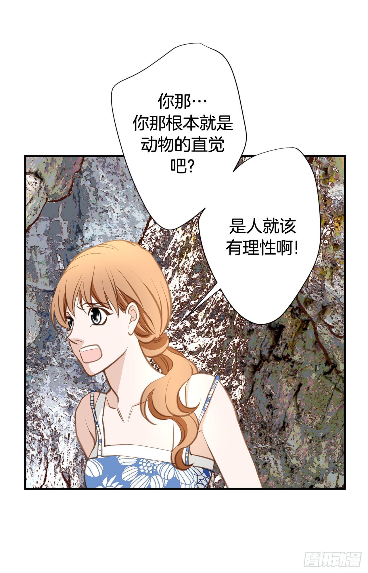 第68话 需要她的全部2