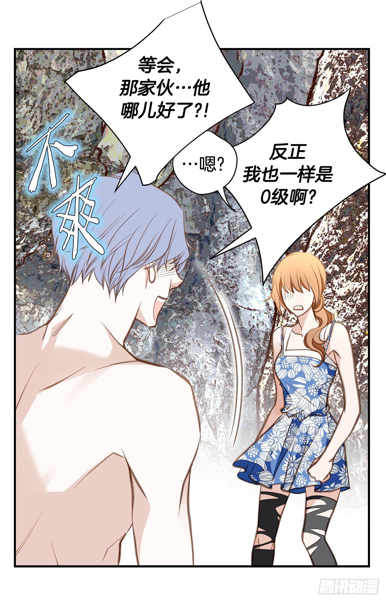 第68话 需要她的全部21