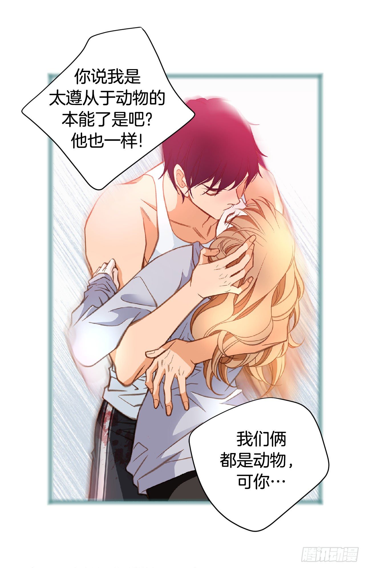 第68话 需要她的全部23
