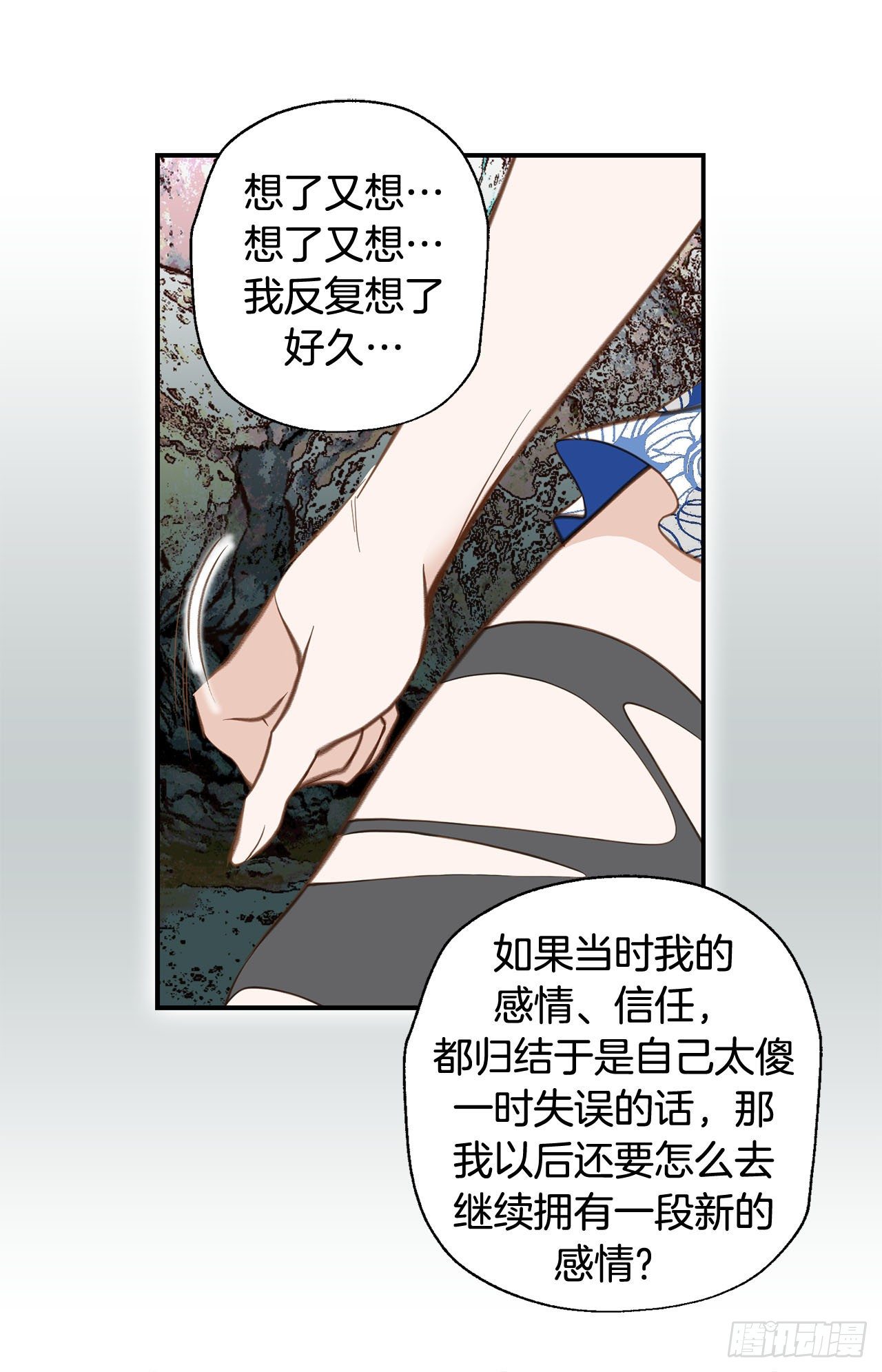 第68话 需要她的全部39