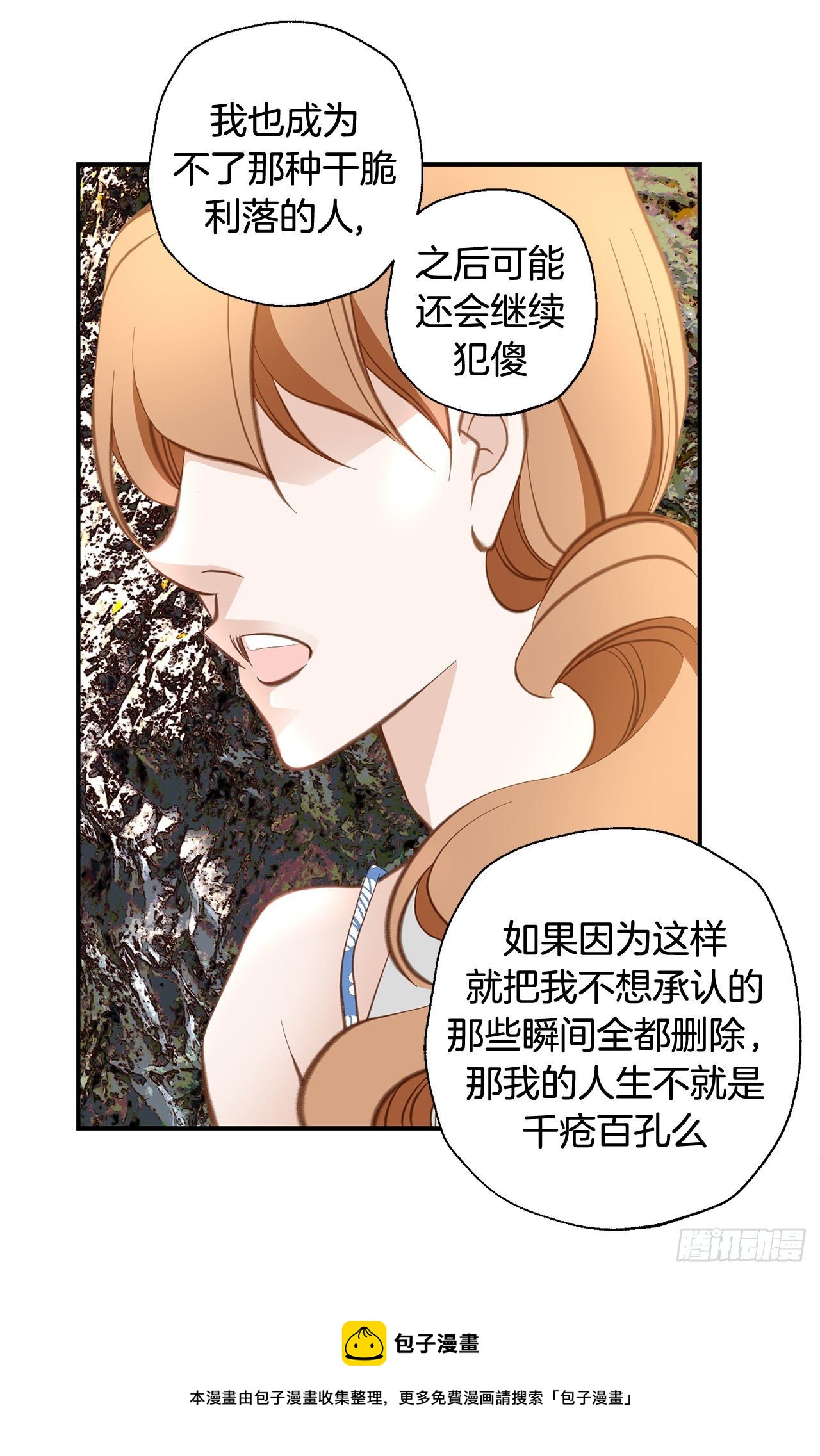 第68话 需要她的全部40