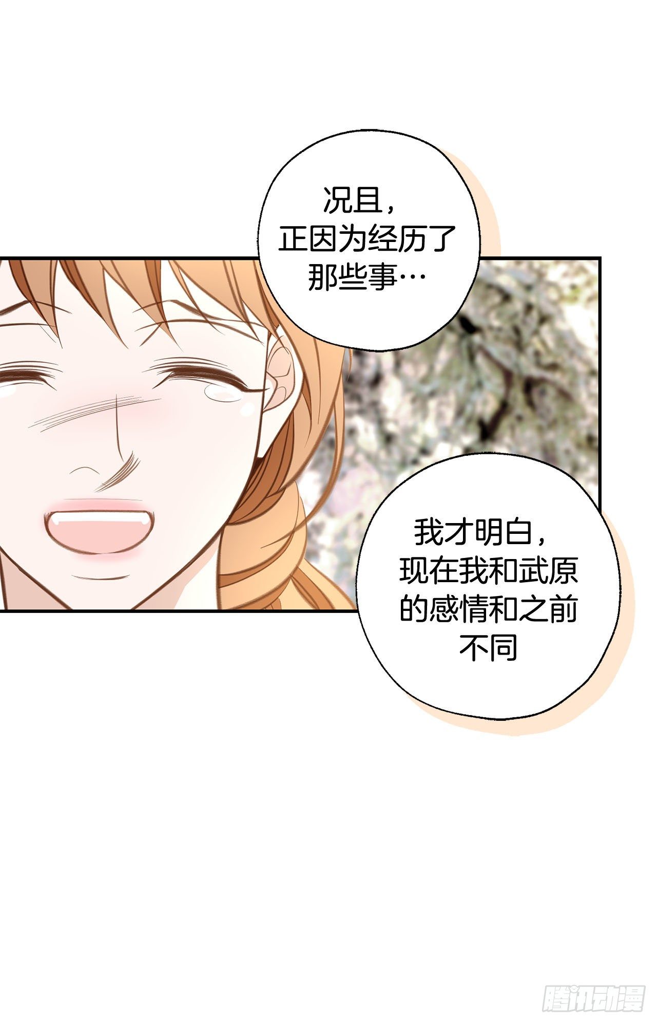 第68话 需要她的全部43