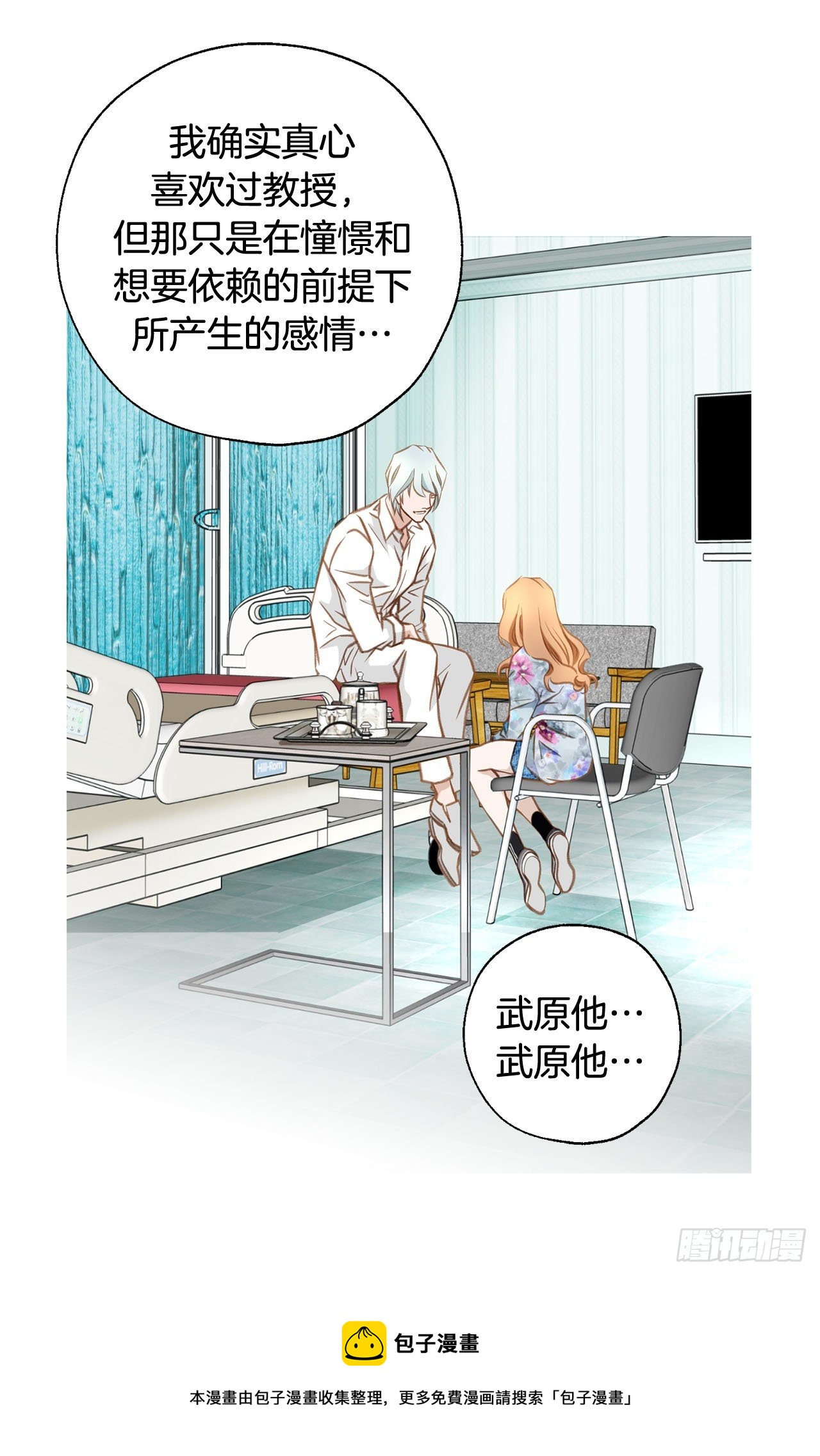 第68话 需要她的全部44