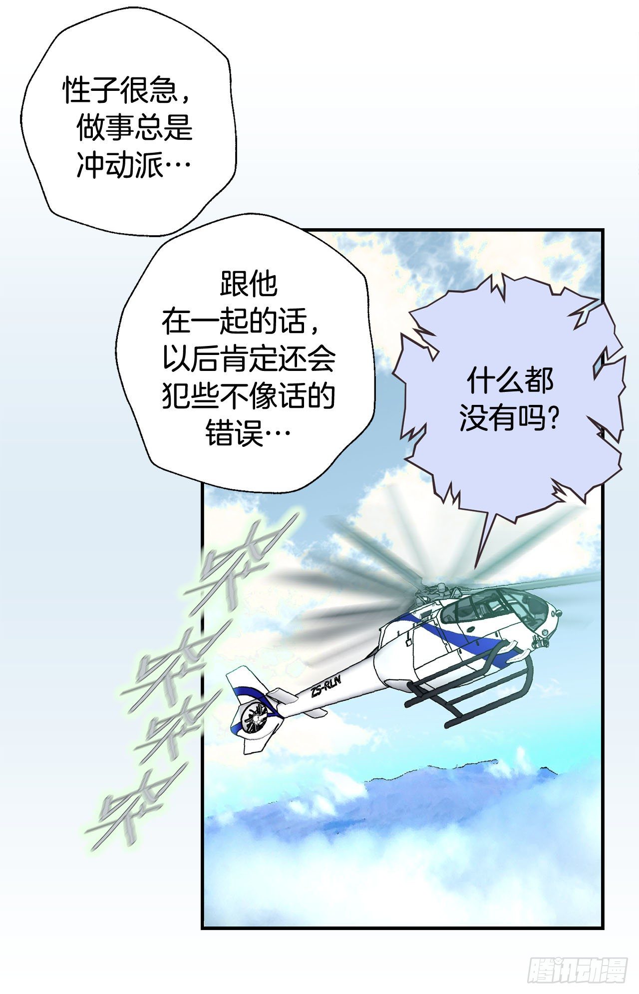第68话 需要她的全部45