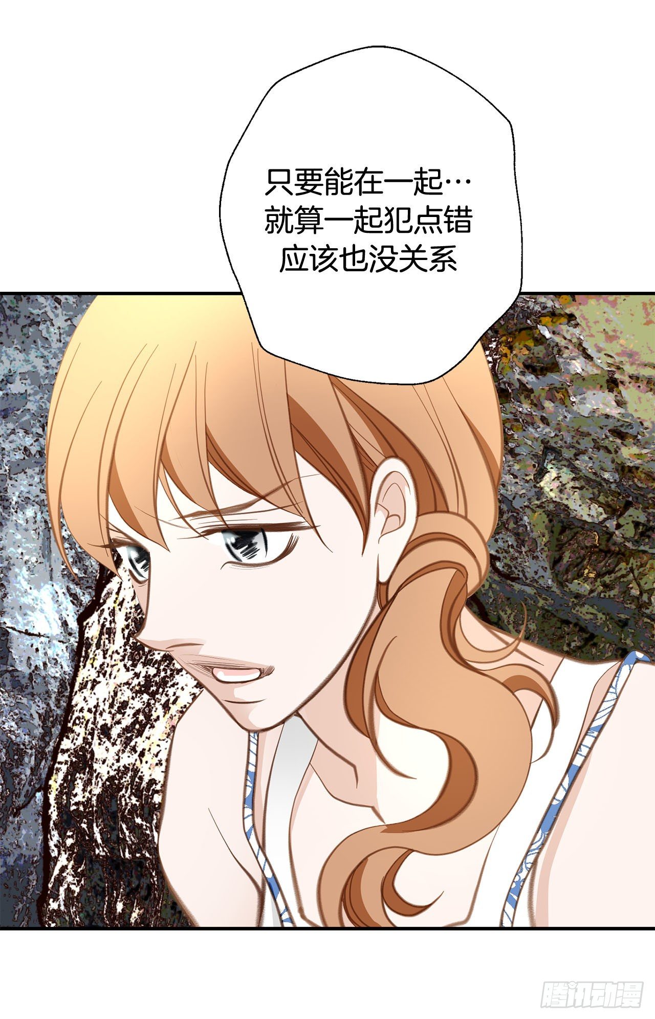 第68话 需要她的全部53