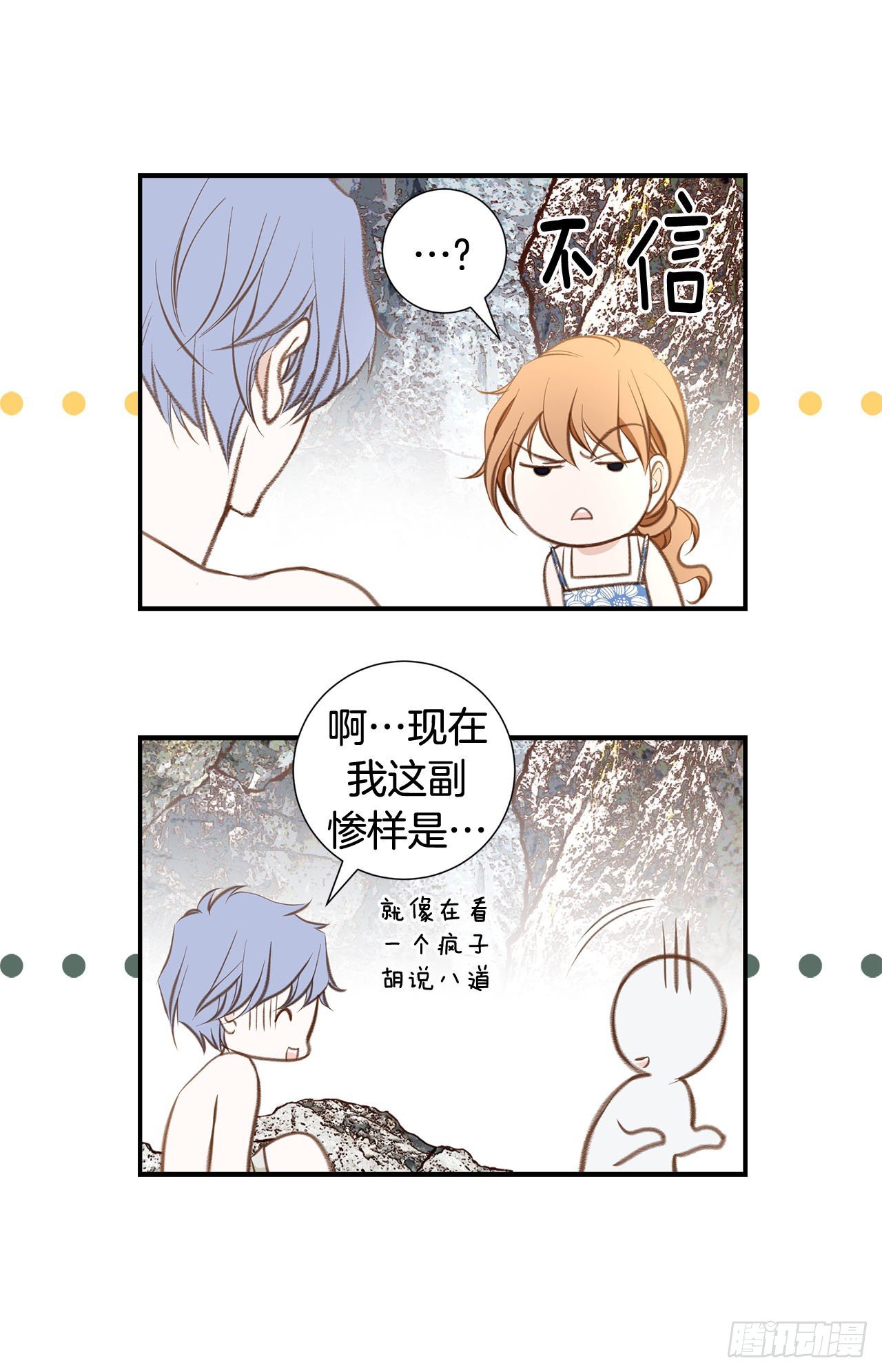 第68话 需要她的全部6