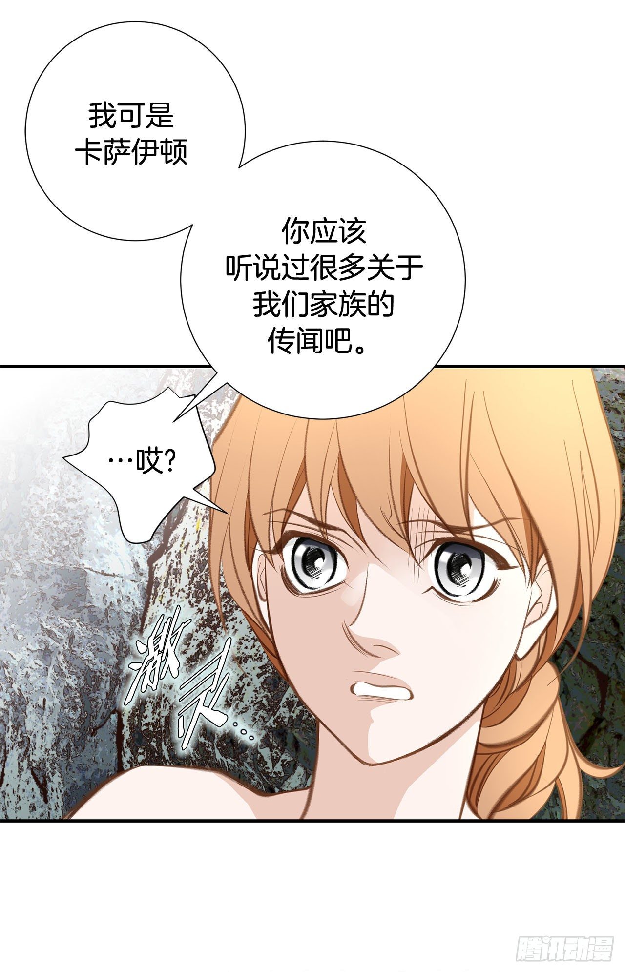 第68话 需要她的全部7