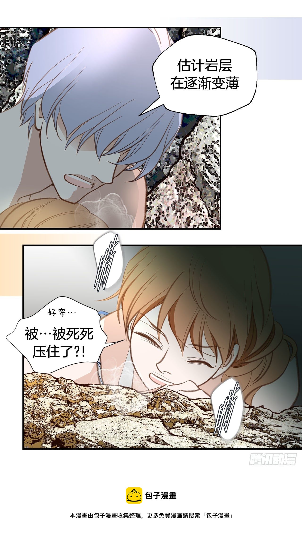 第68话 需要她的全部72