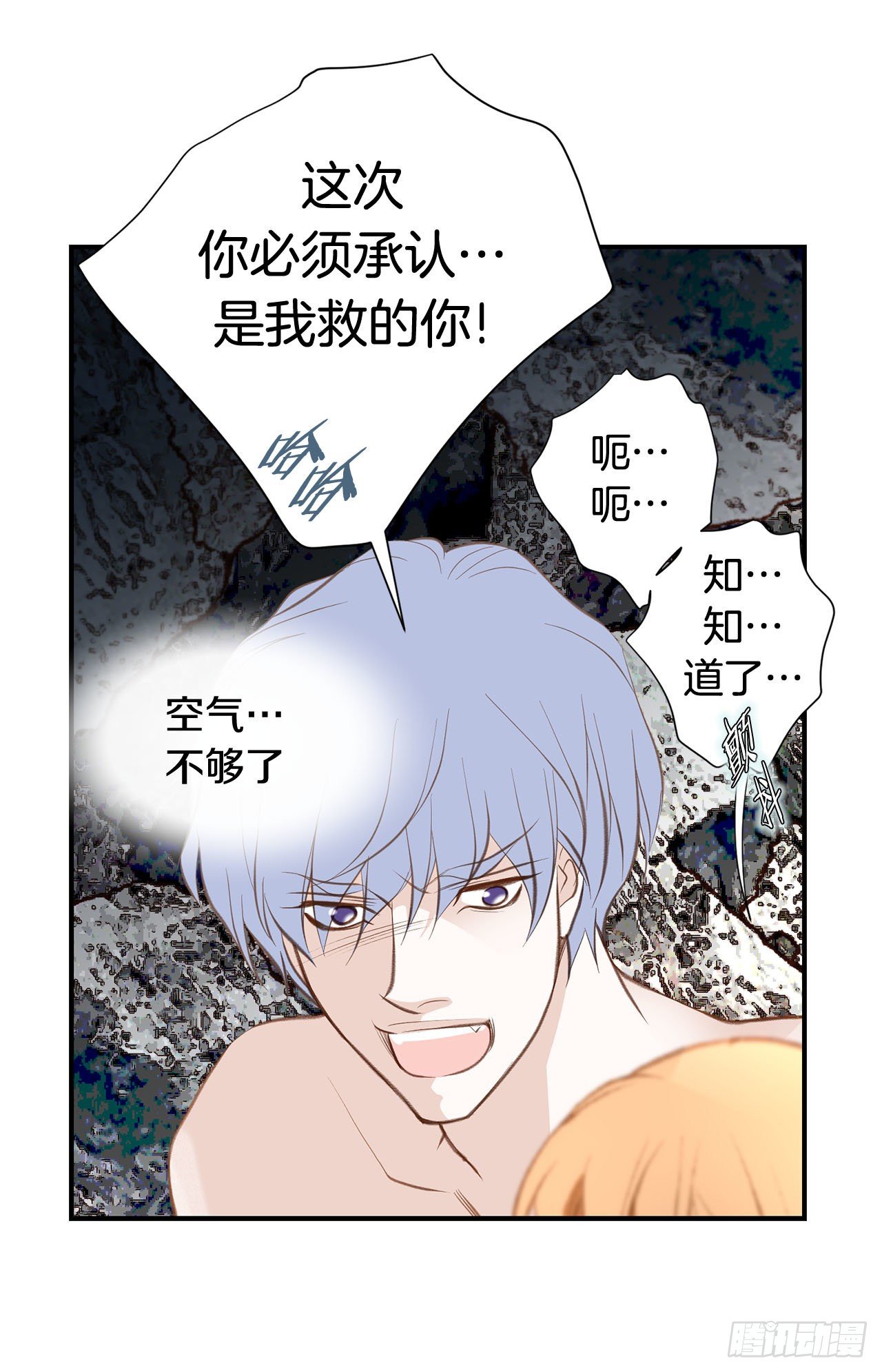 第68话 需要她的全部74