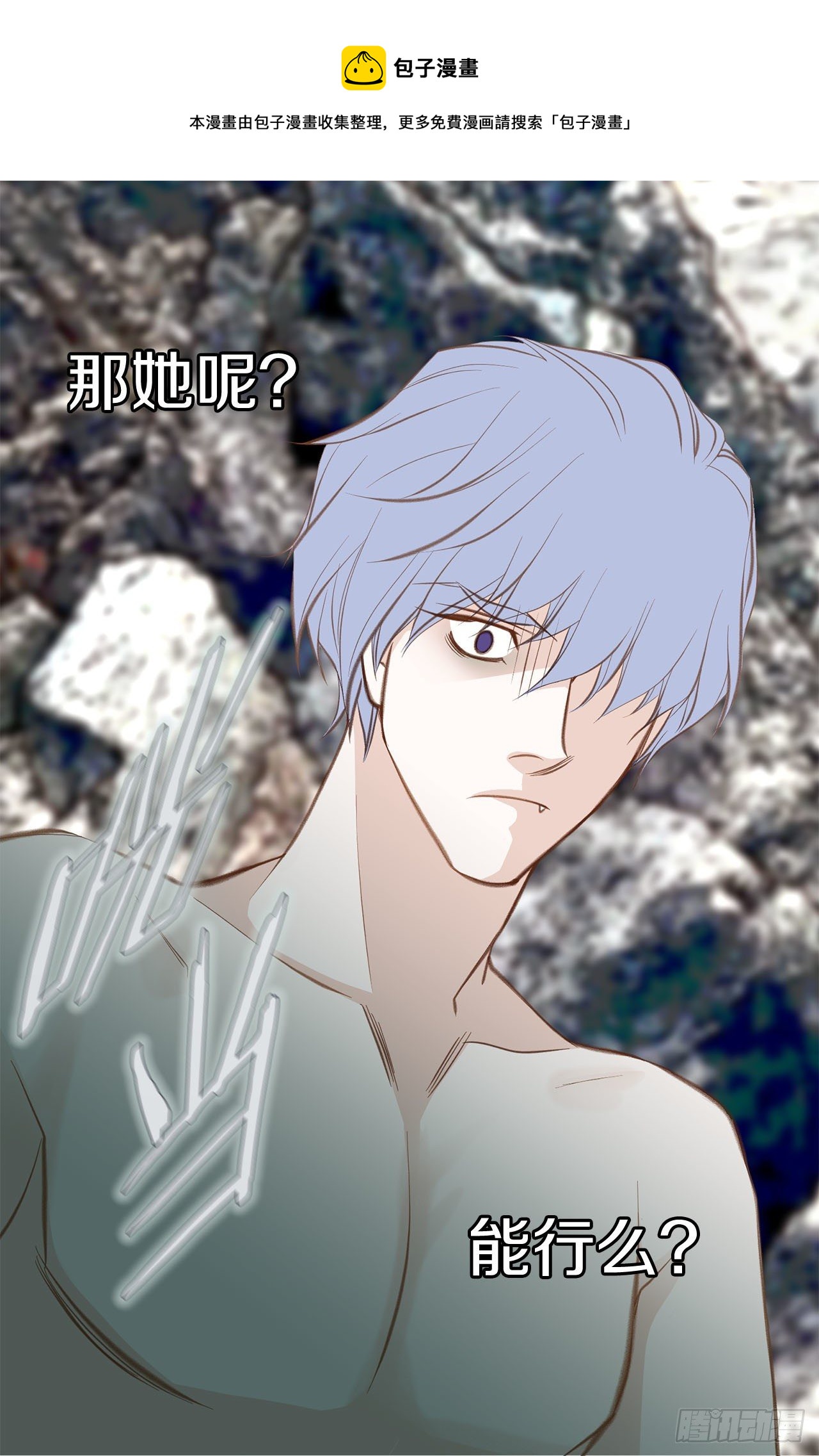 第68话 需要她的全部76