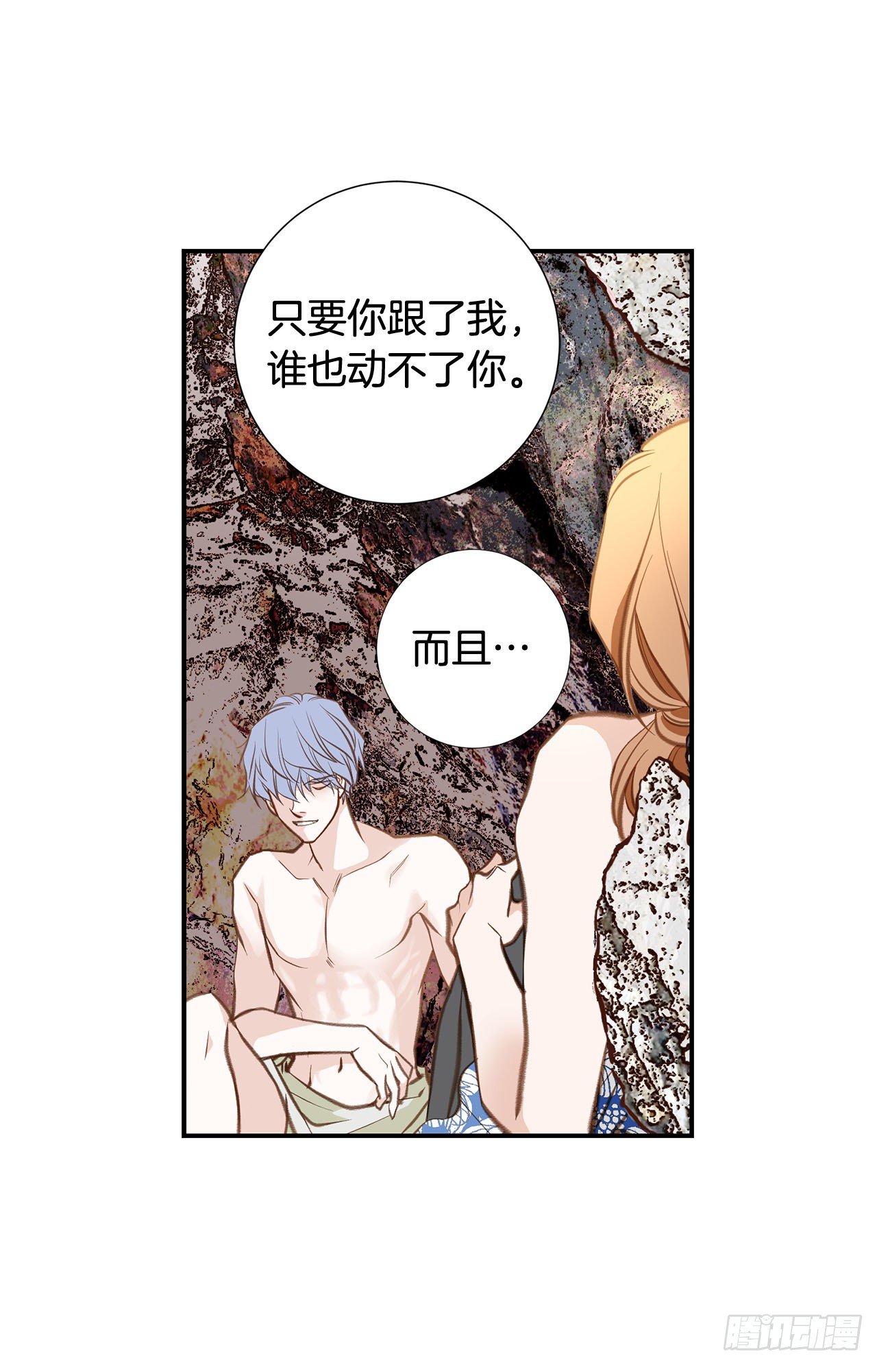 第68话 需要她的全部9