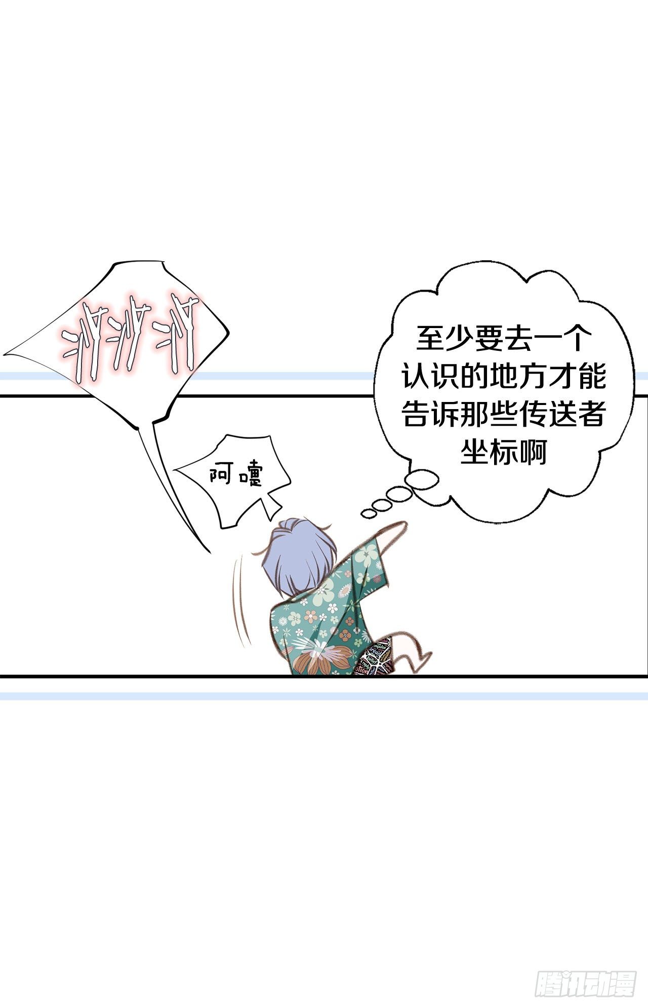 第70话 让他消失30