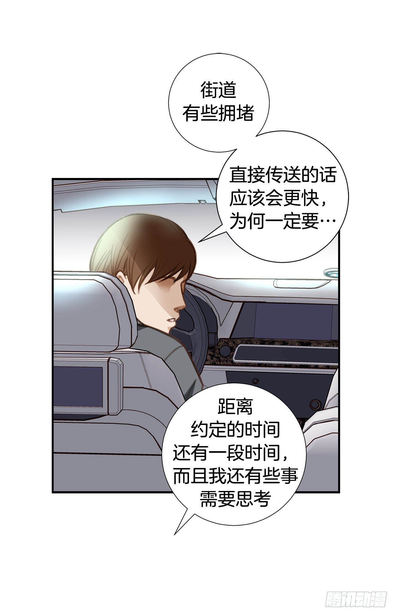 第70话 让他消失33