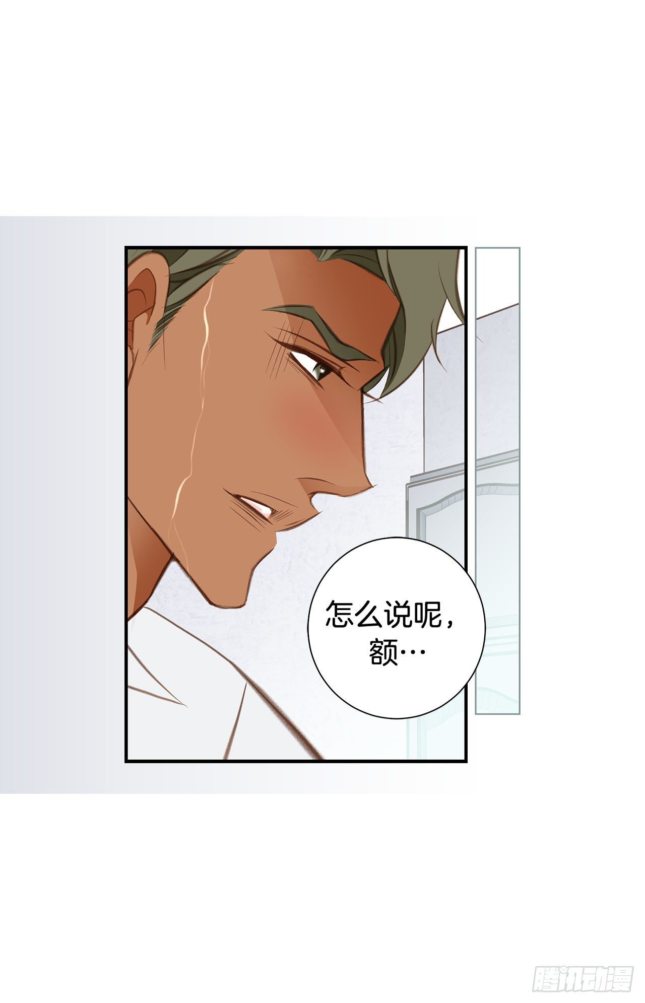 第70话 让他消失41