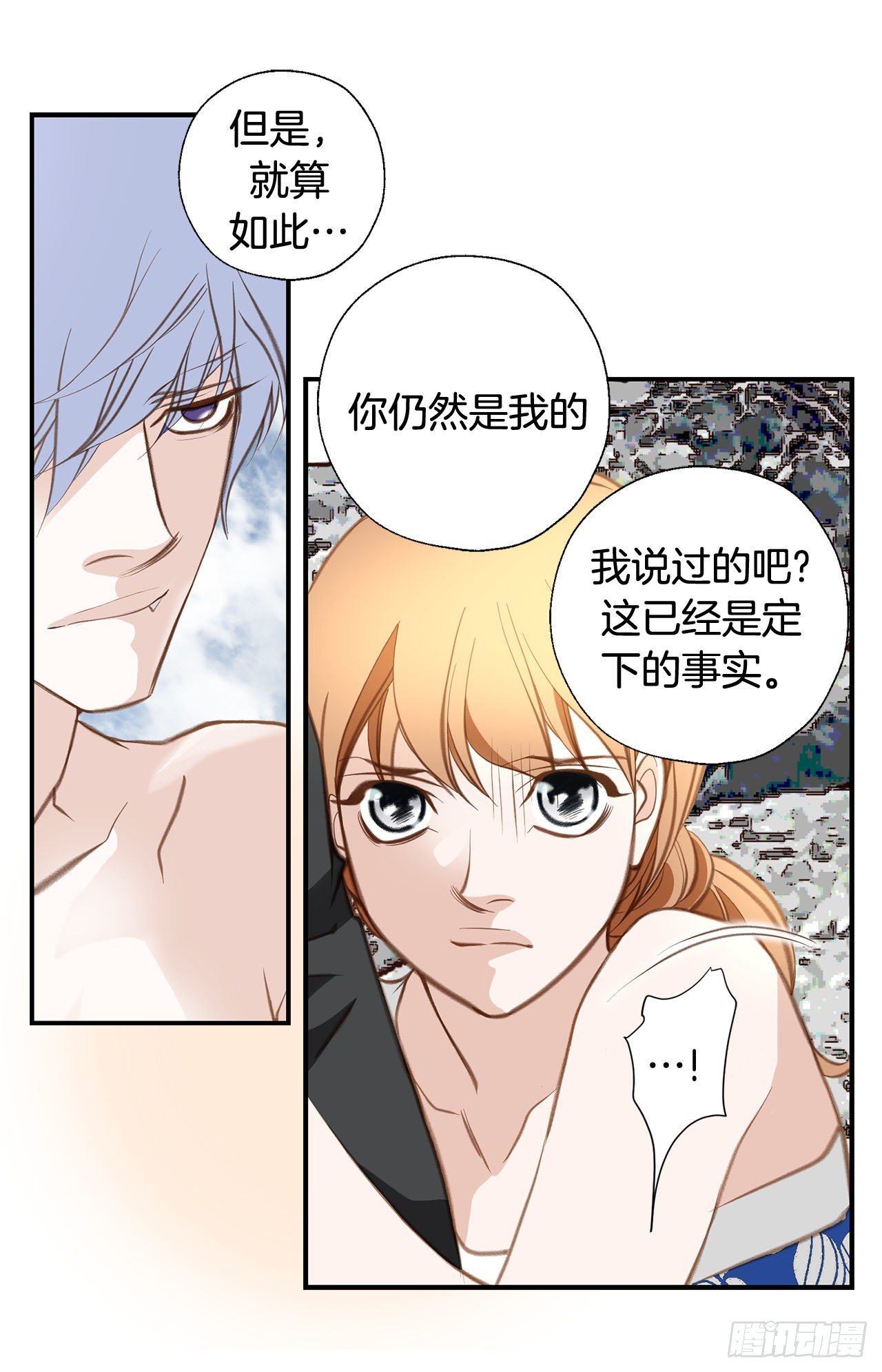 第70话 让他消失6