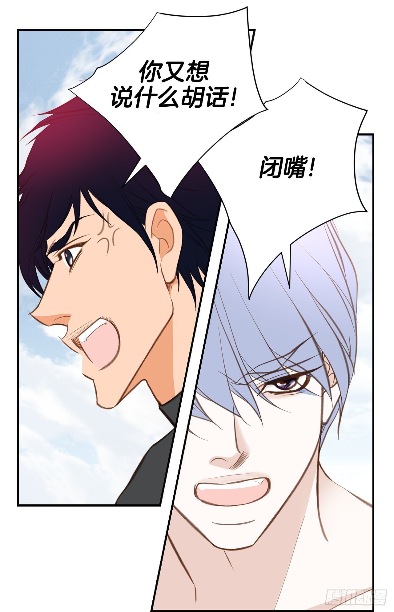 第70话 让他消失7