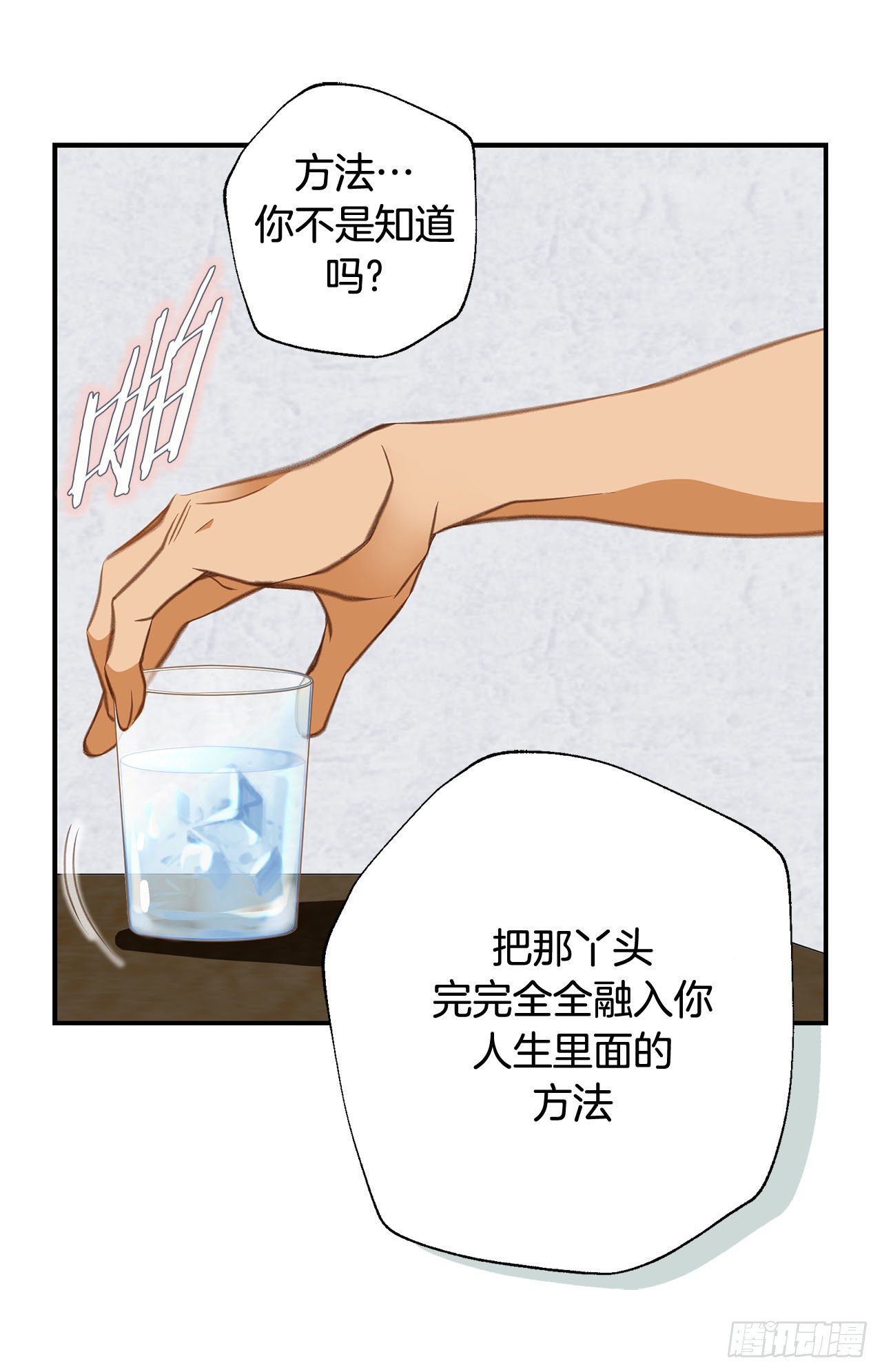 第70话 让他消失79