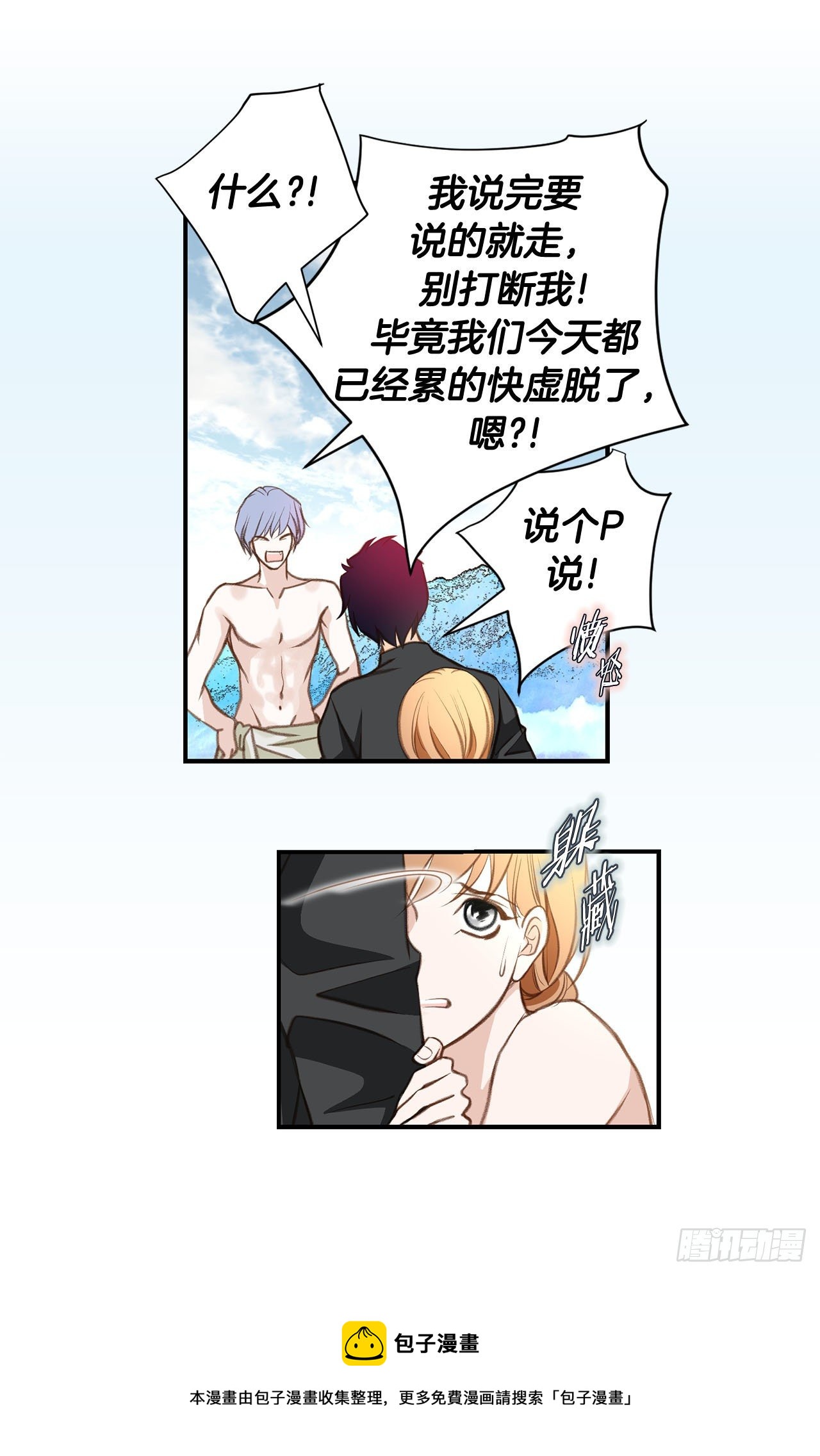 第70话 让他消失8
