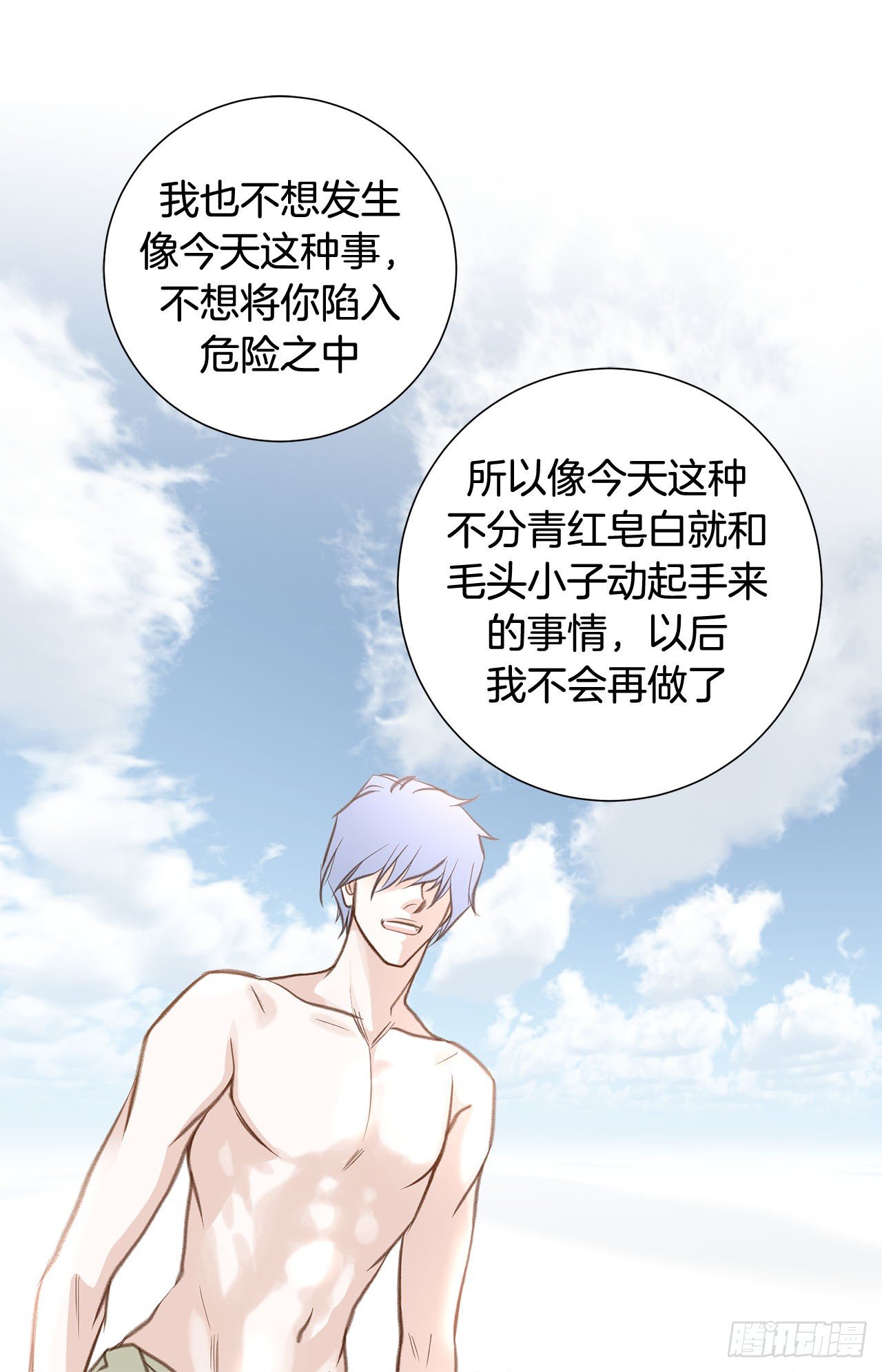 第70话 让他消失9