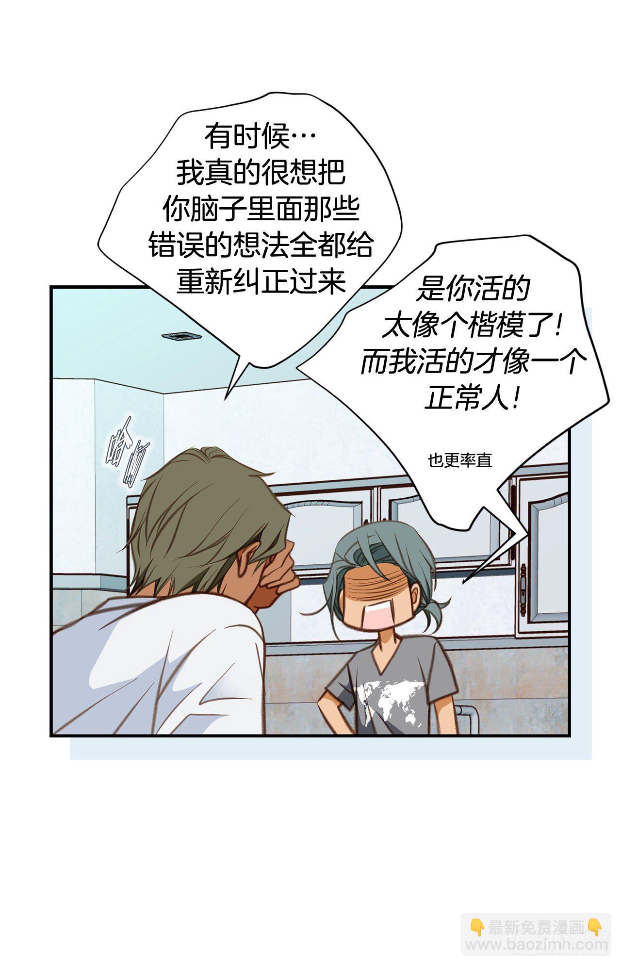 第71话 我不会做的13