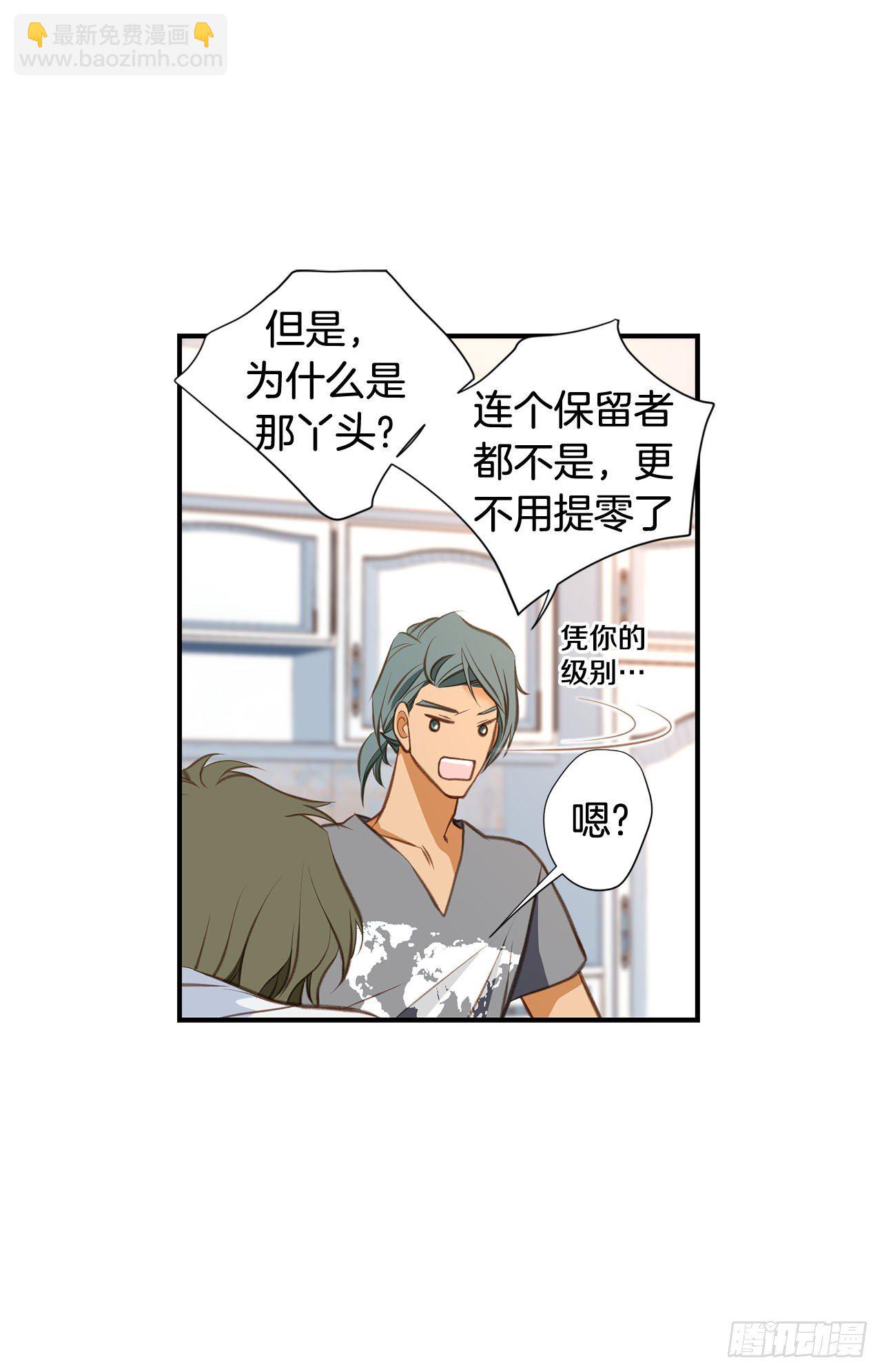 第71话 我不会做的15