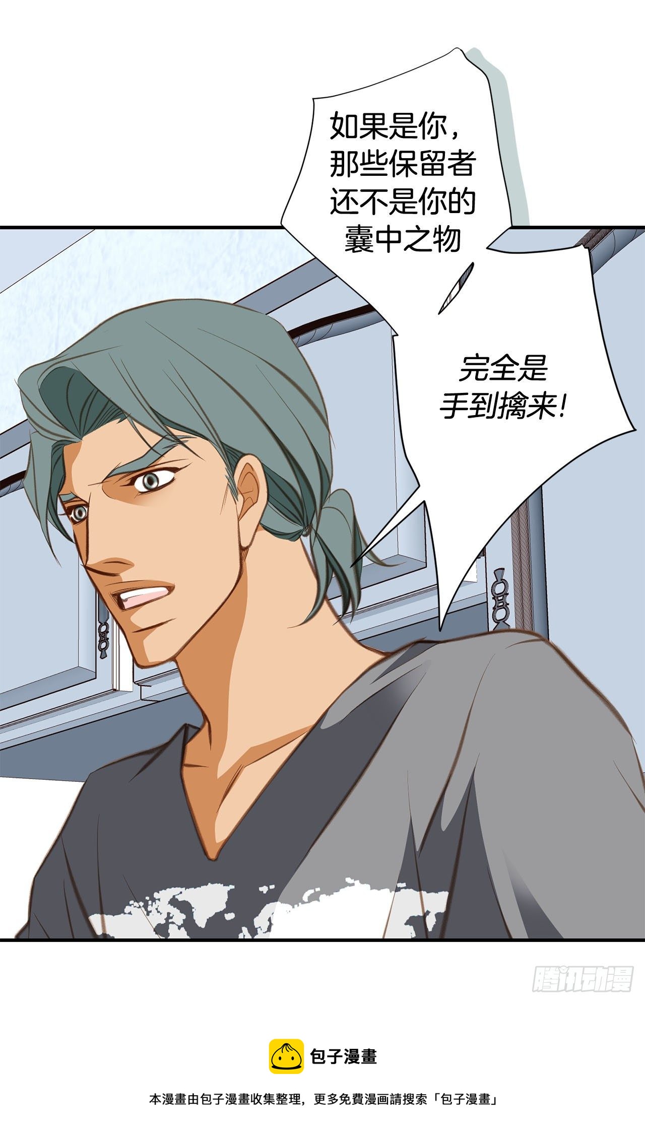 第71话 我不会做的16