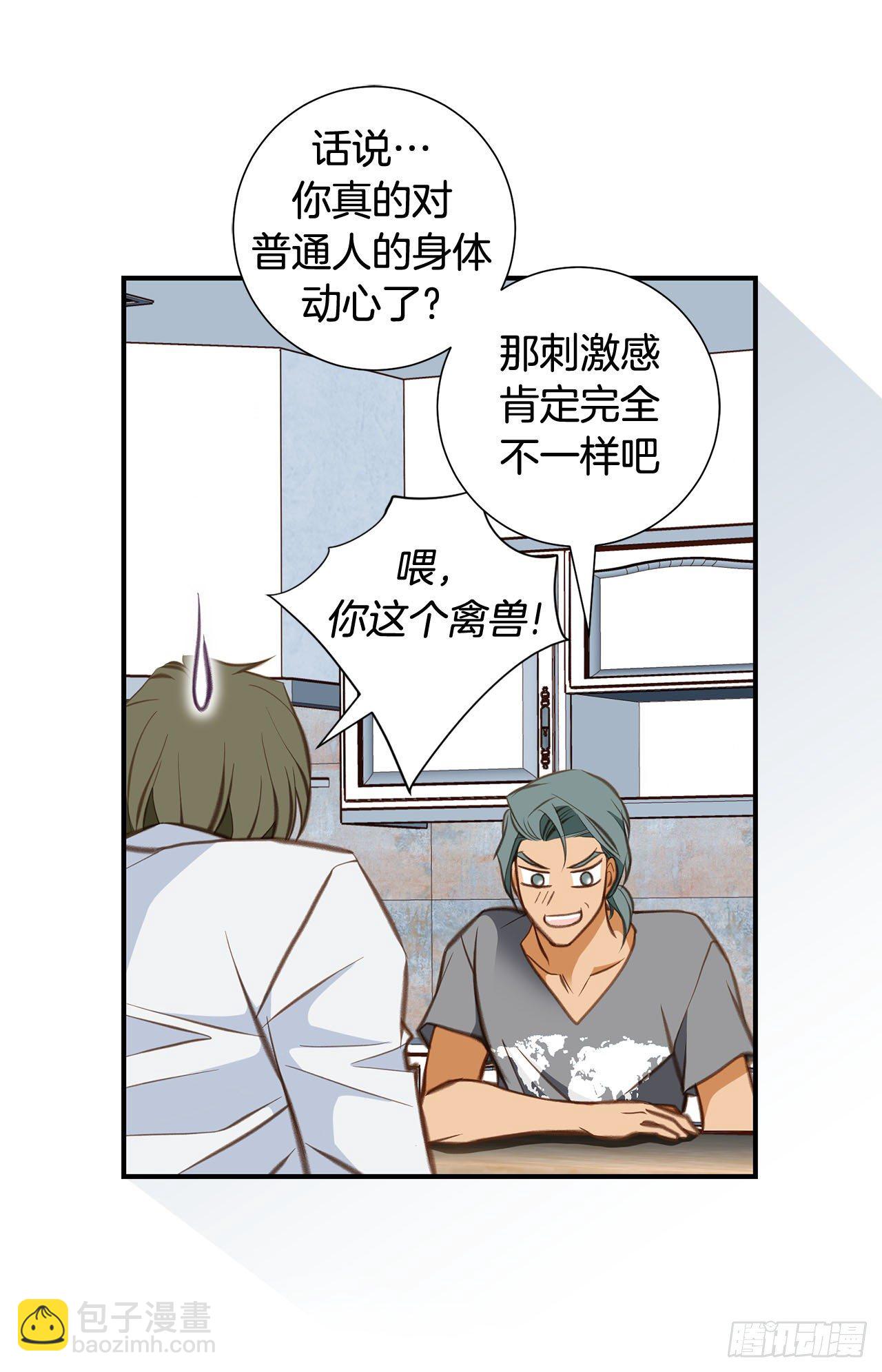 第71话 我不会做的17