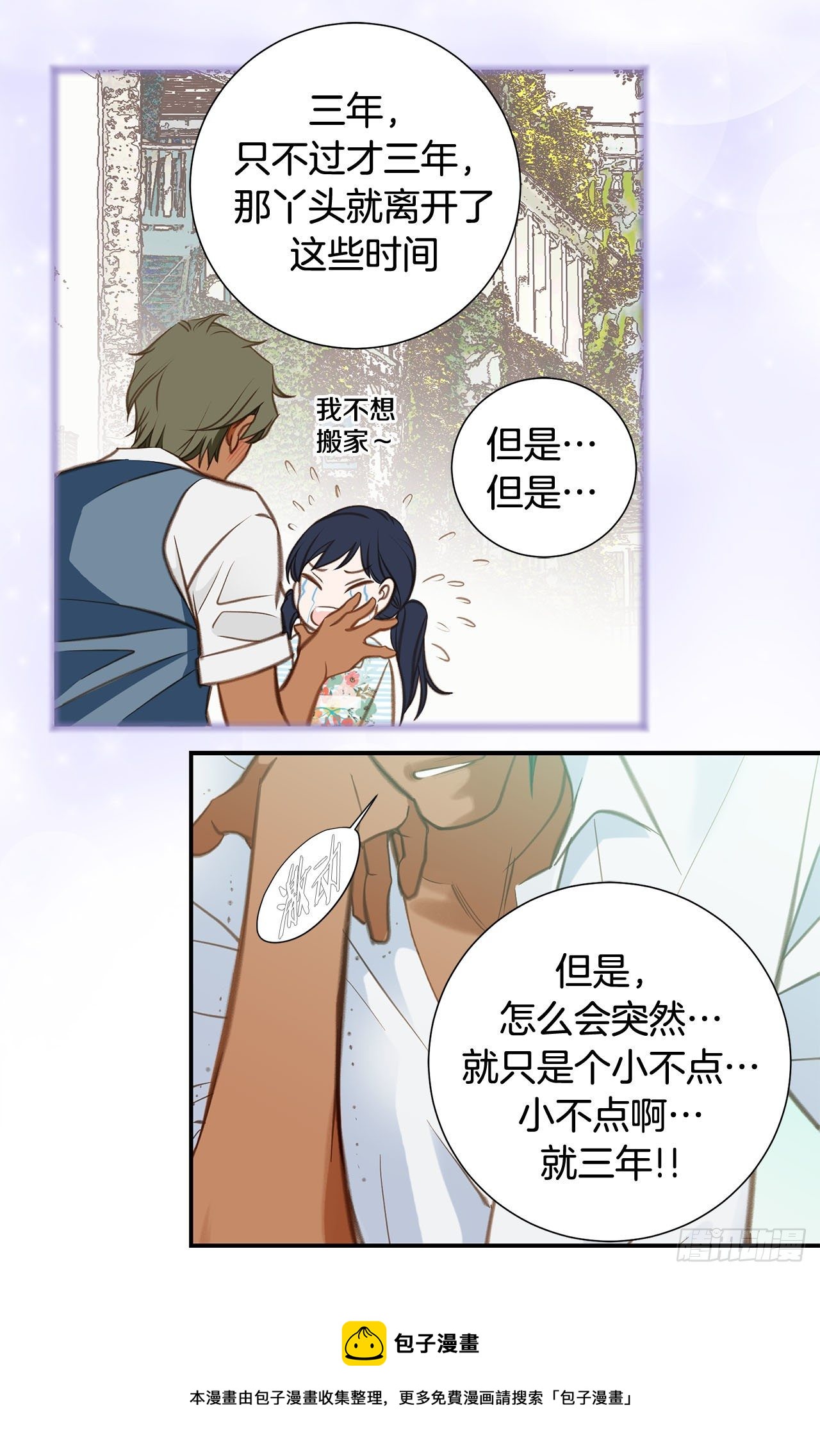第71话 我不会做的20