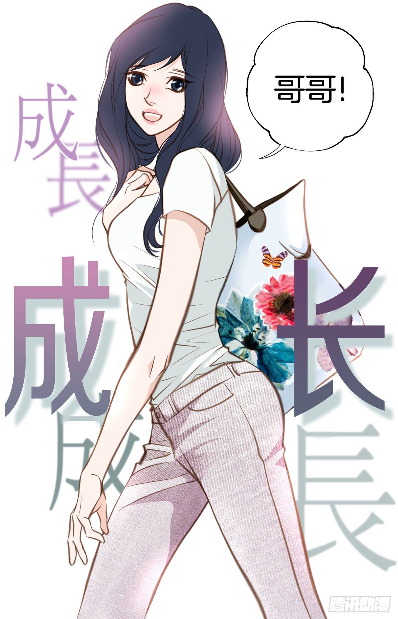 第71话 我不会做的22