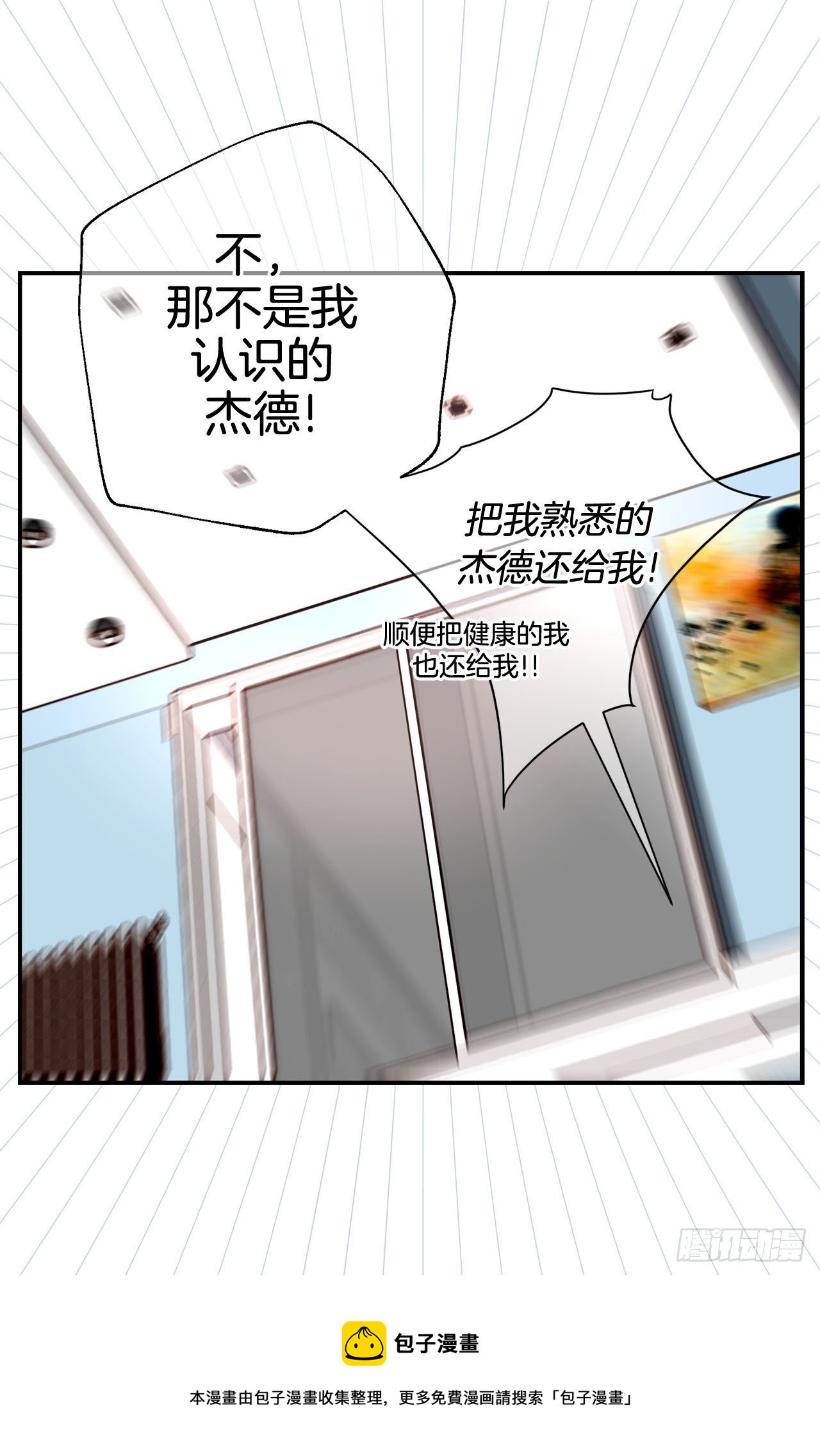 第71话 我不会做的24