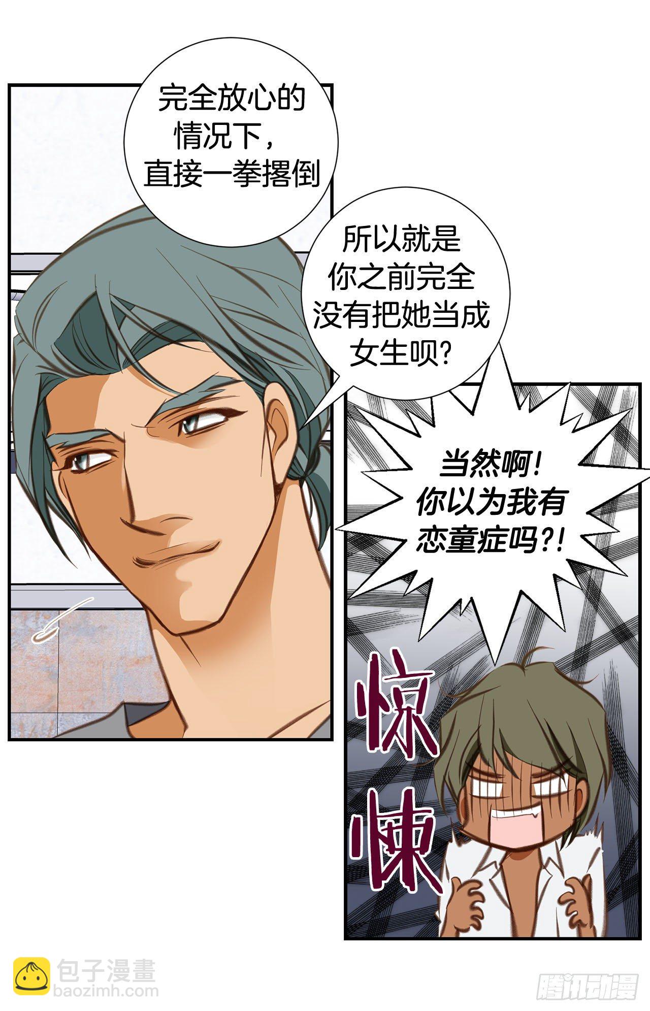 第71话 我不会做的25