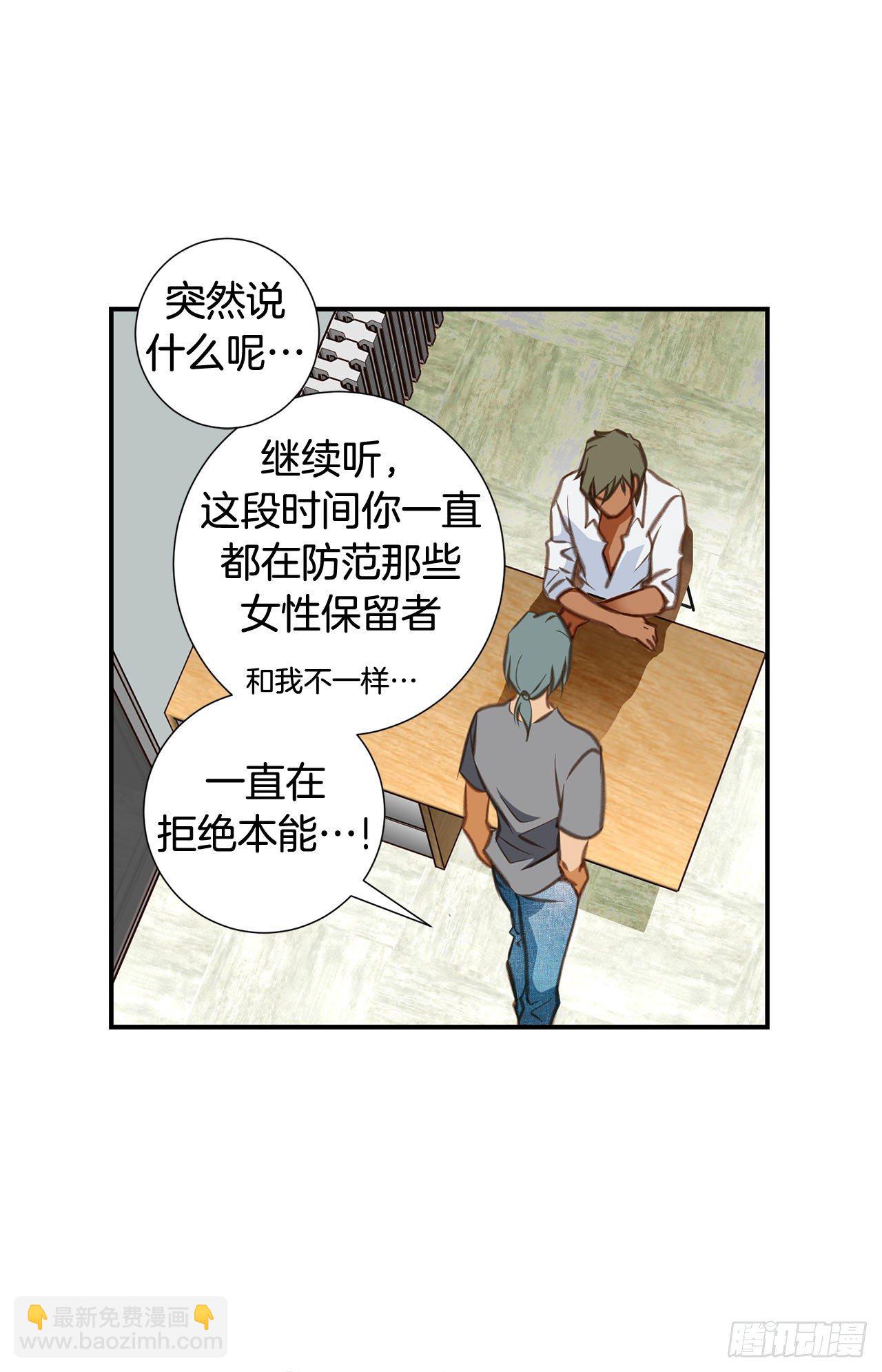 第71话 我不会做的27