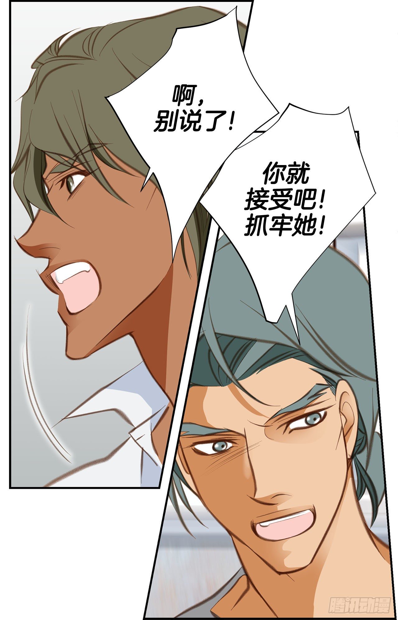 第71话 我不会做的33