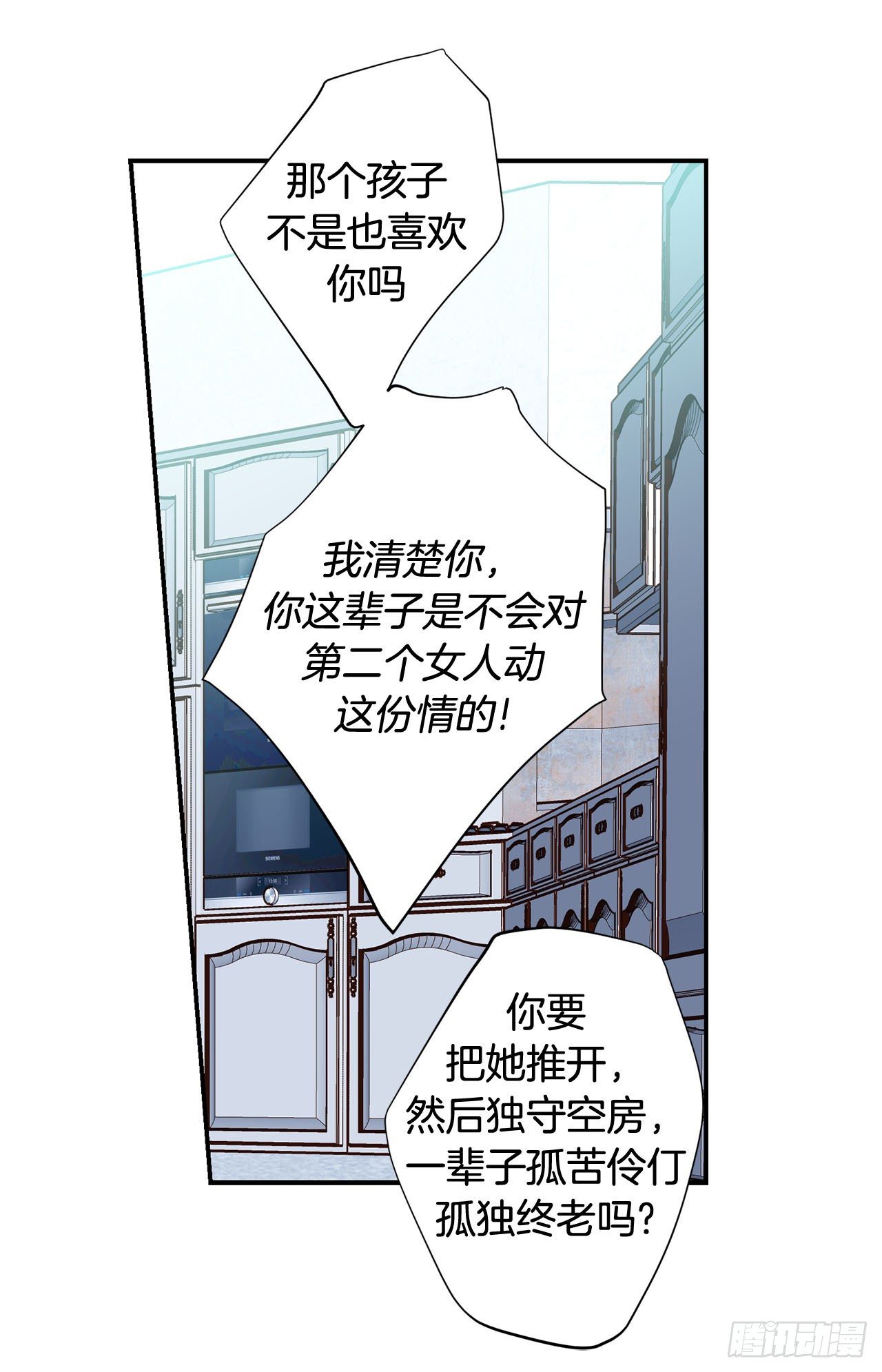 第71话 我不会做的34
