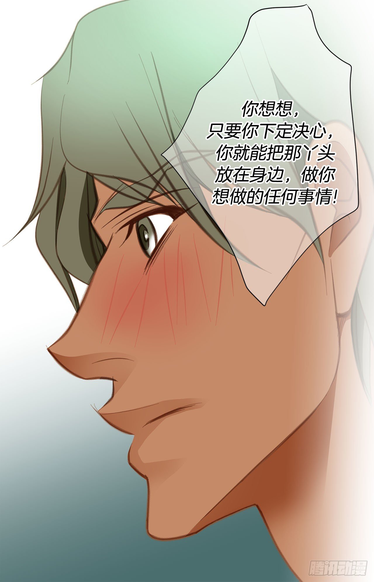第71话 我不会做的35
