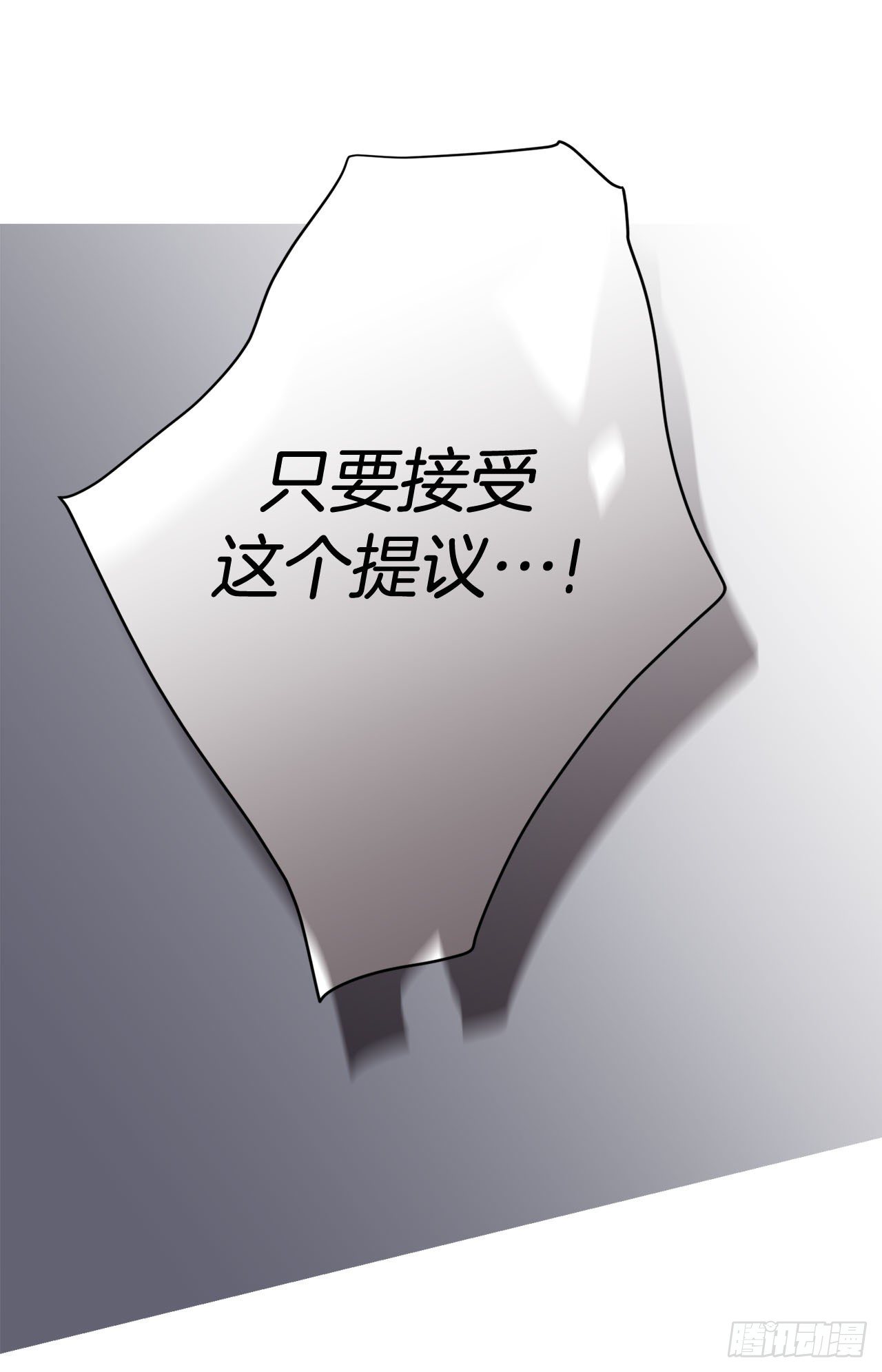 第71话 我不会做的37