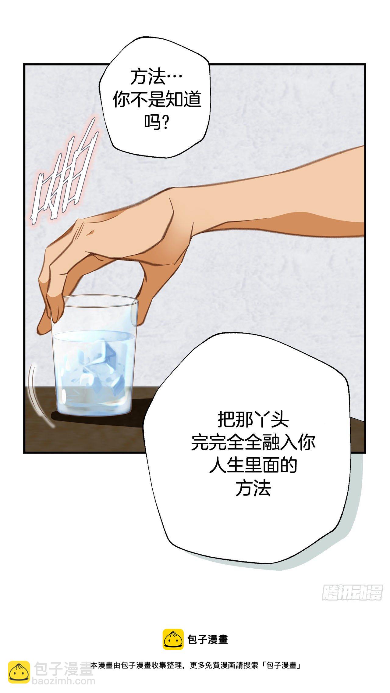 第71话 我不会做的4