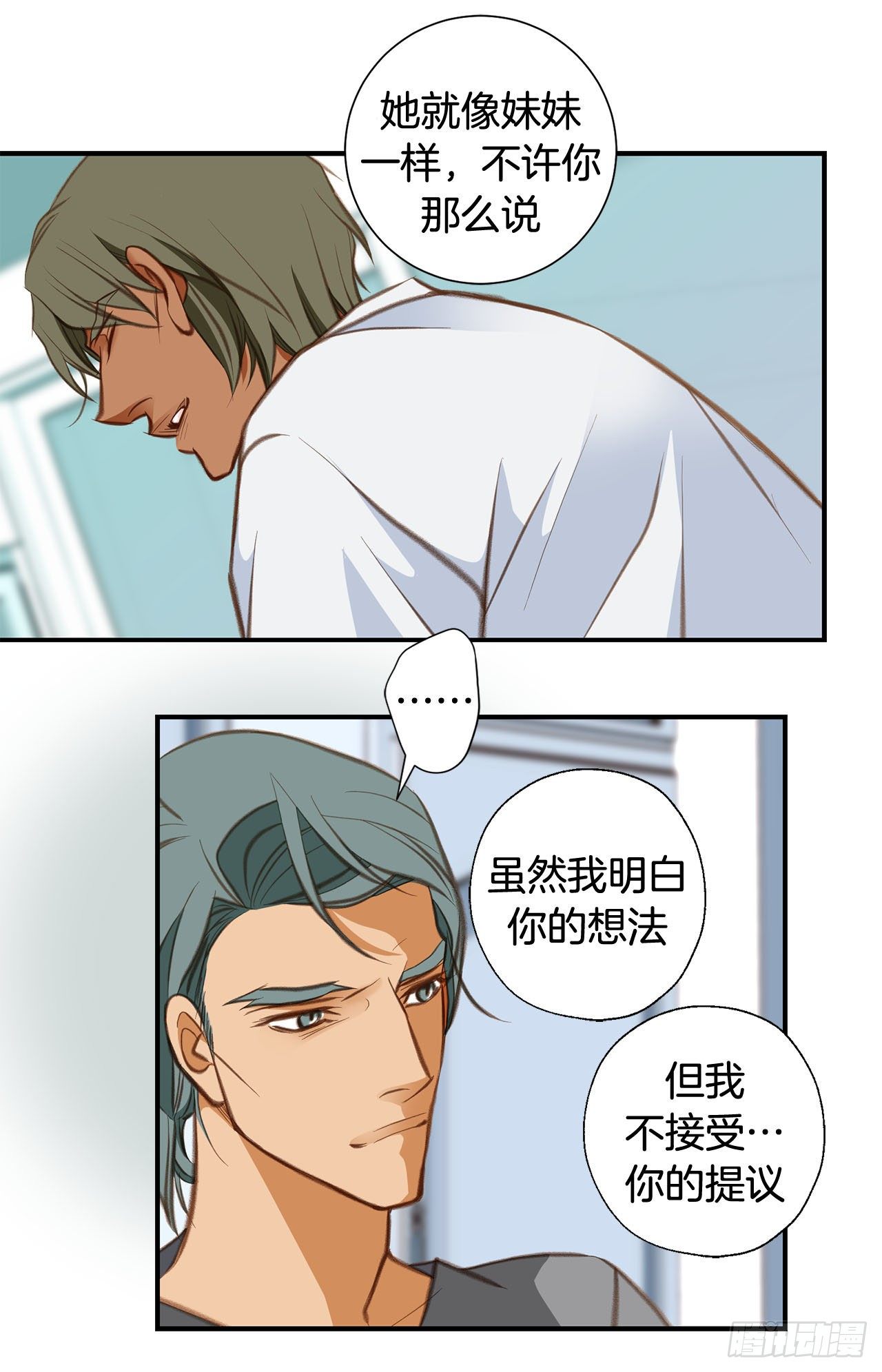 第71话 我不会做的42