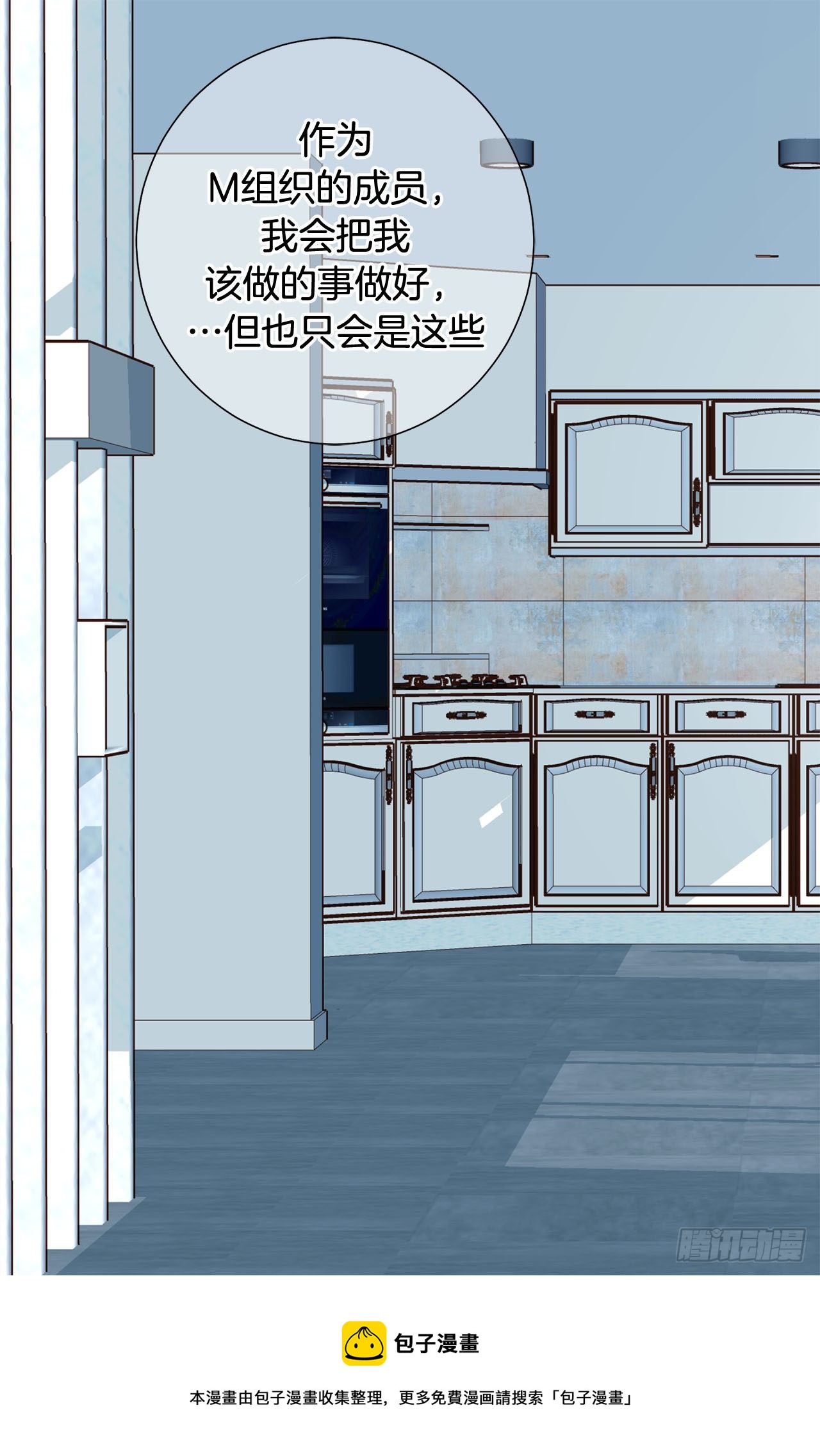 第71话 我不会做的44