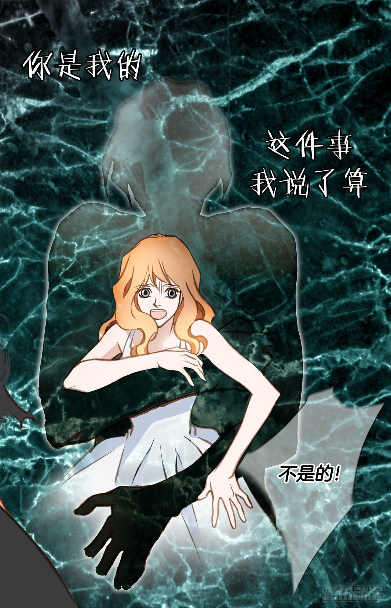 第71话 我不会做的49