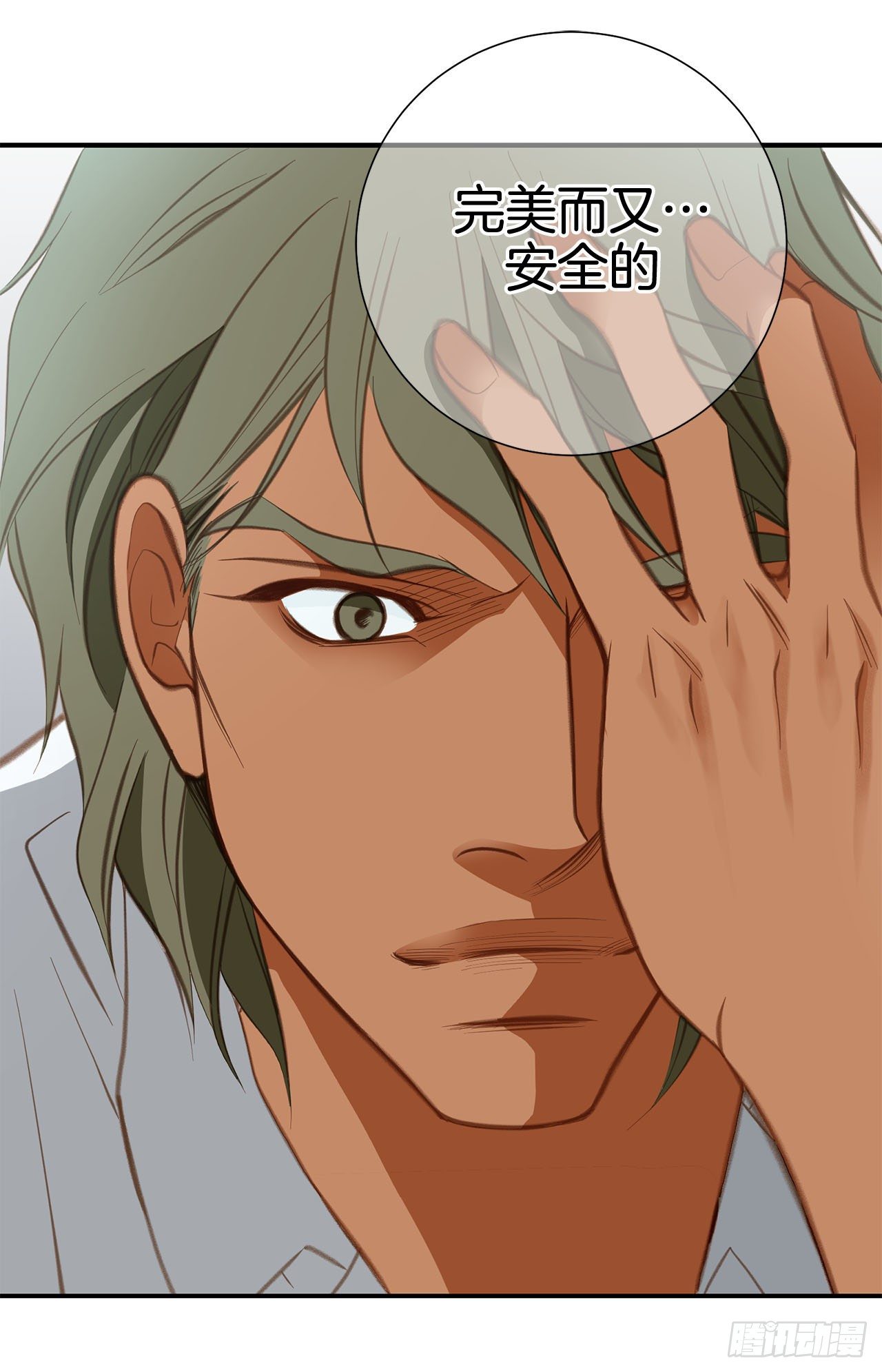 第71话 我不会做的5
