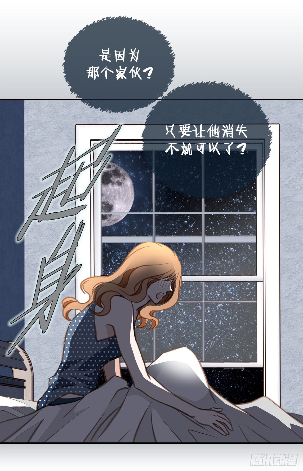 第71话 我不会做的54
