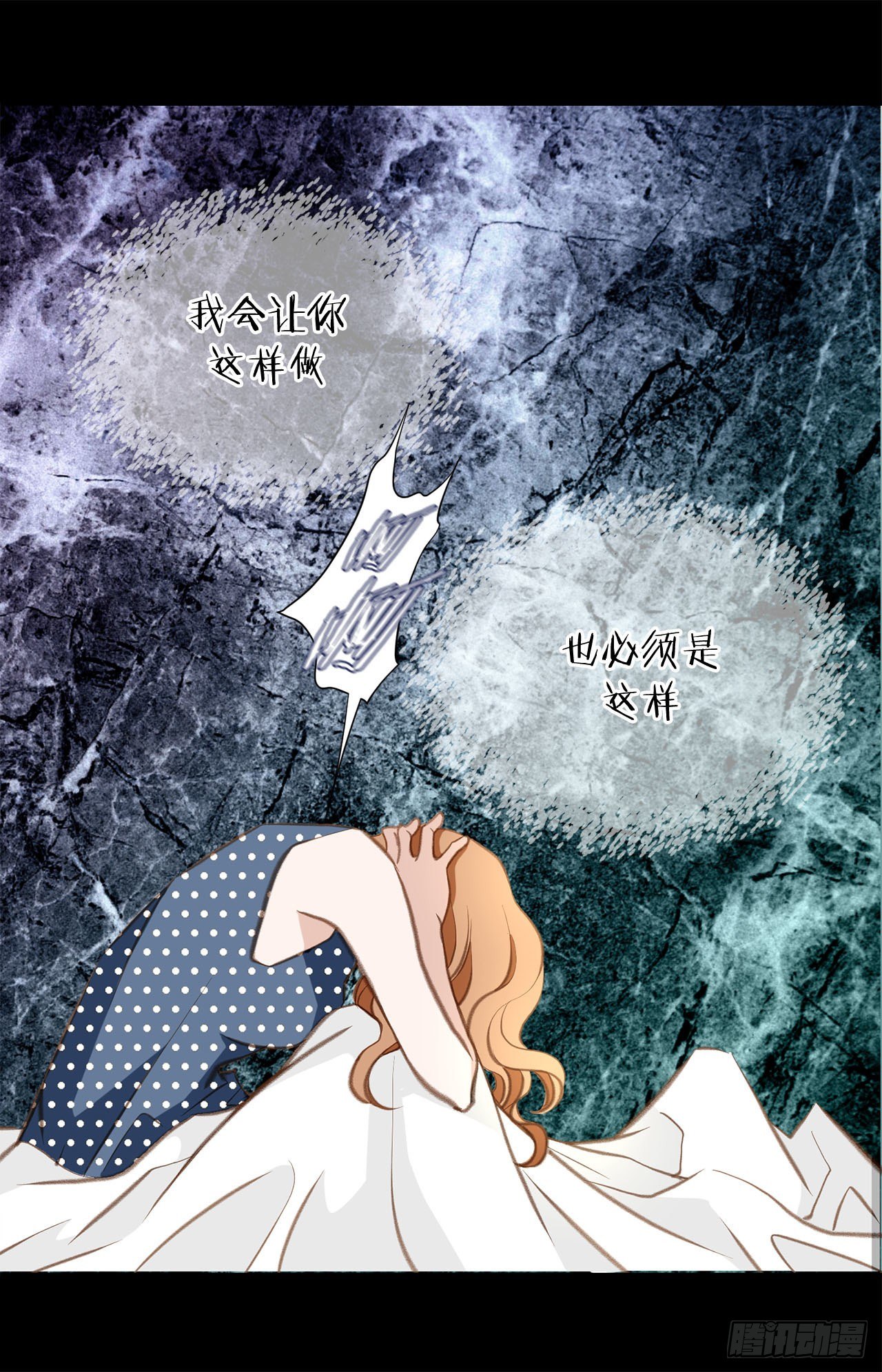 第71话 我不会做的57