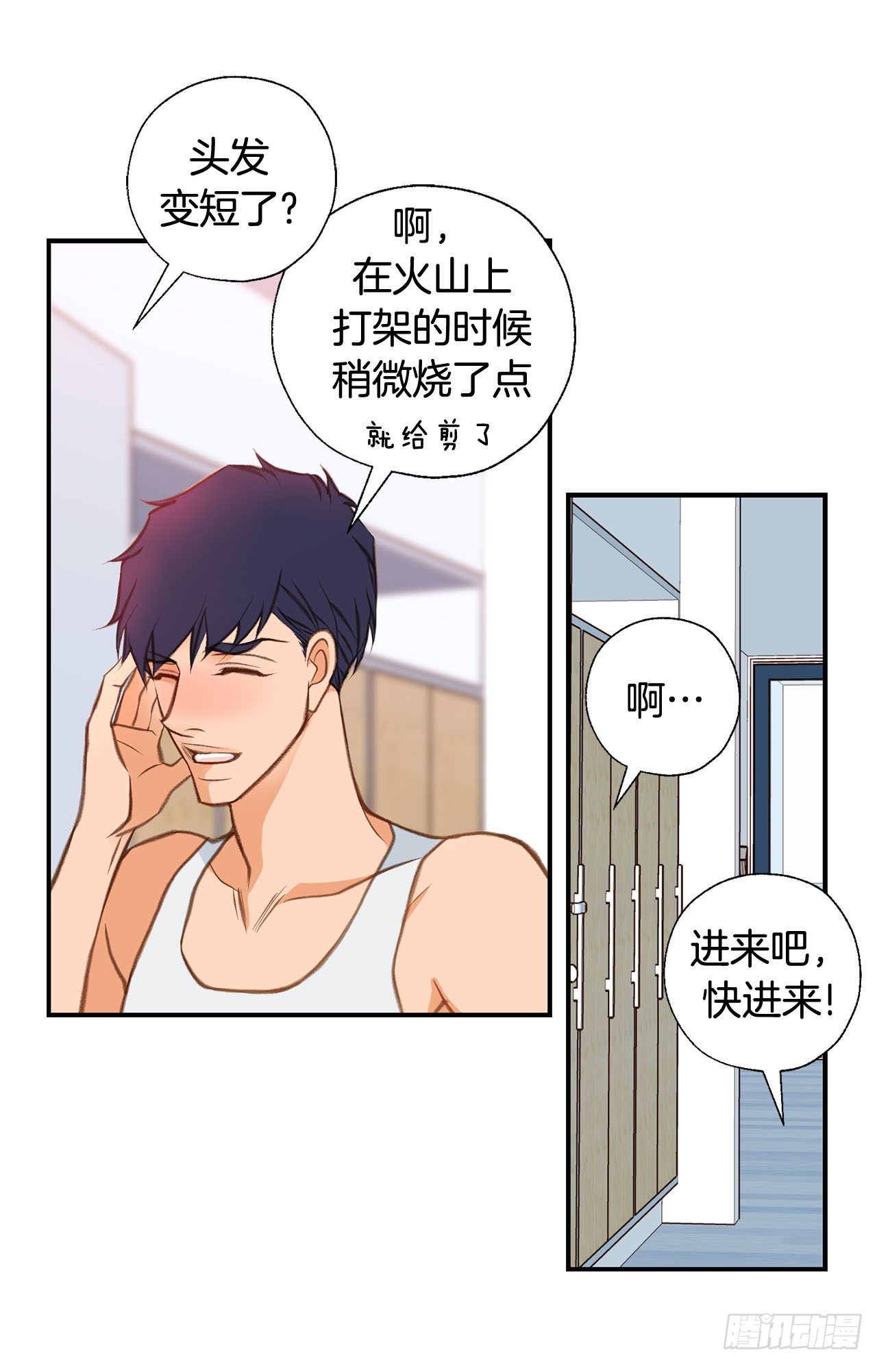 第71话 我不会做的61