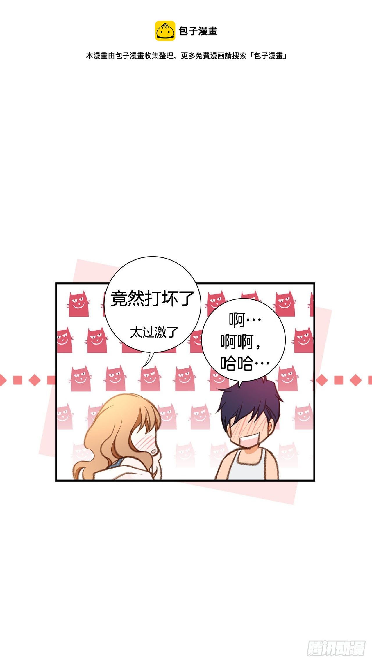 第71话 我不会做的64
