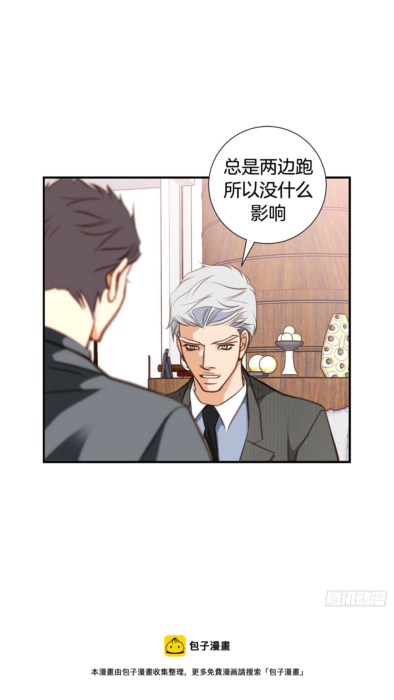 第71话 我不会做的68