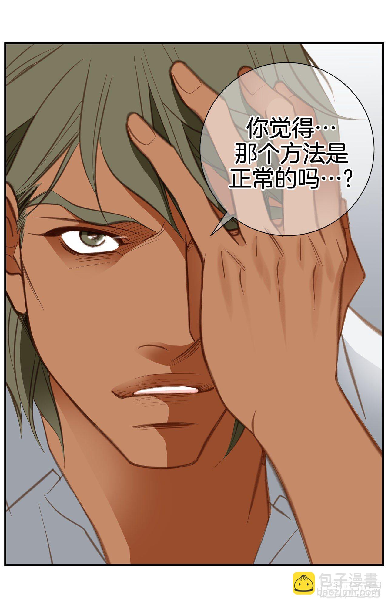 第71话 我不会做的7