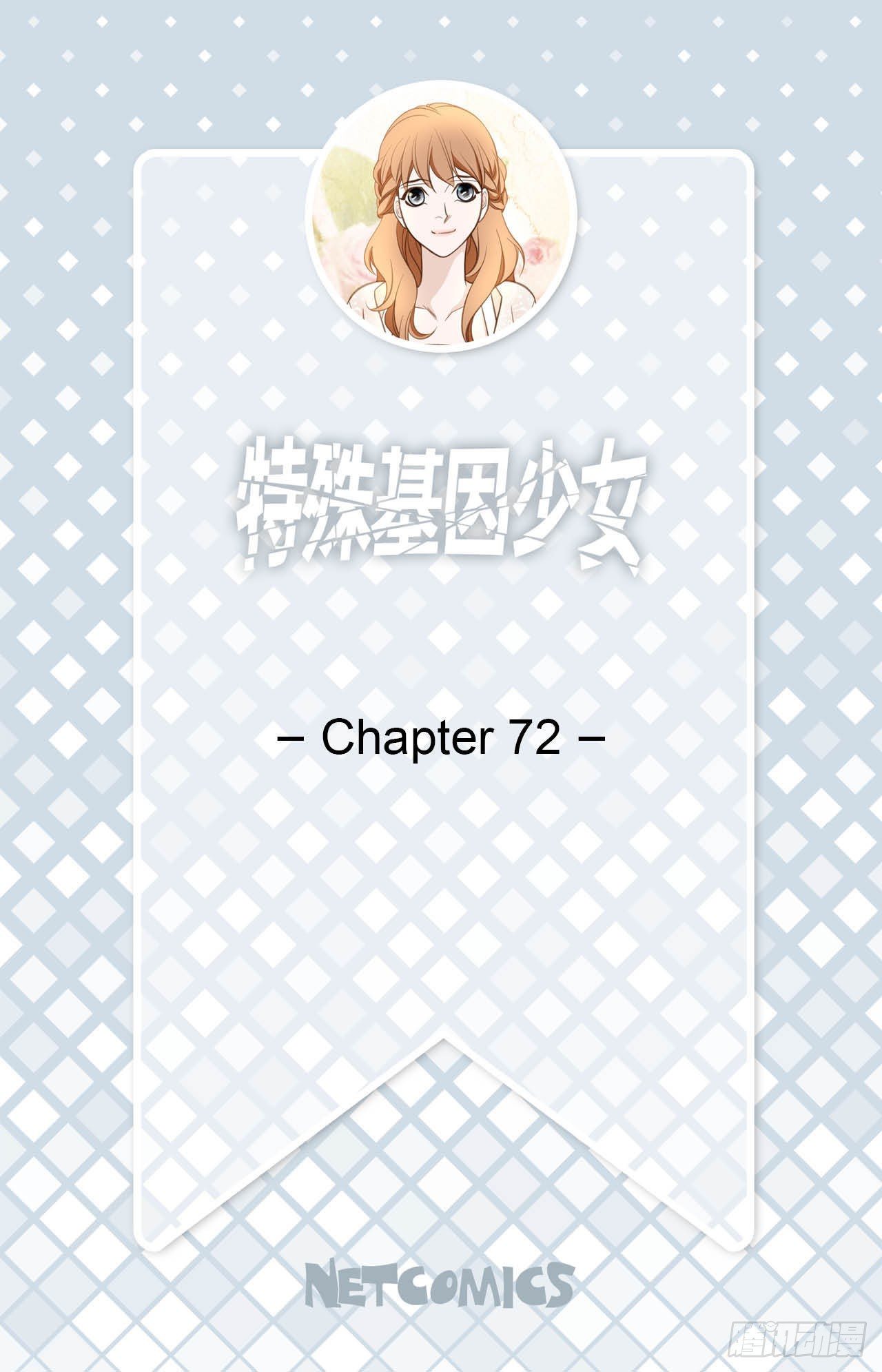 第72话 没什么不一样1