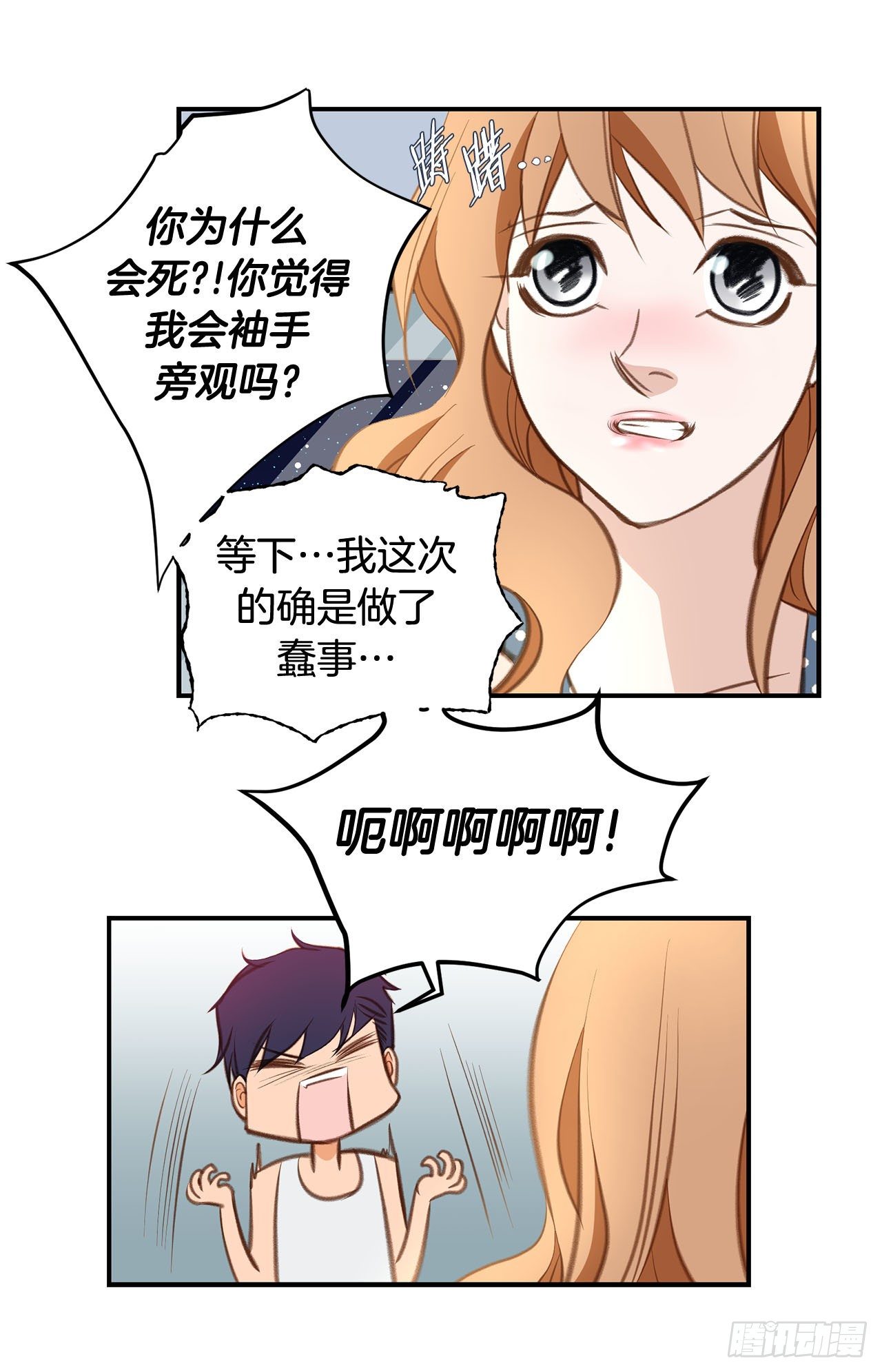 第72话 没什么不一样18