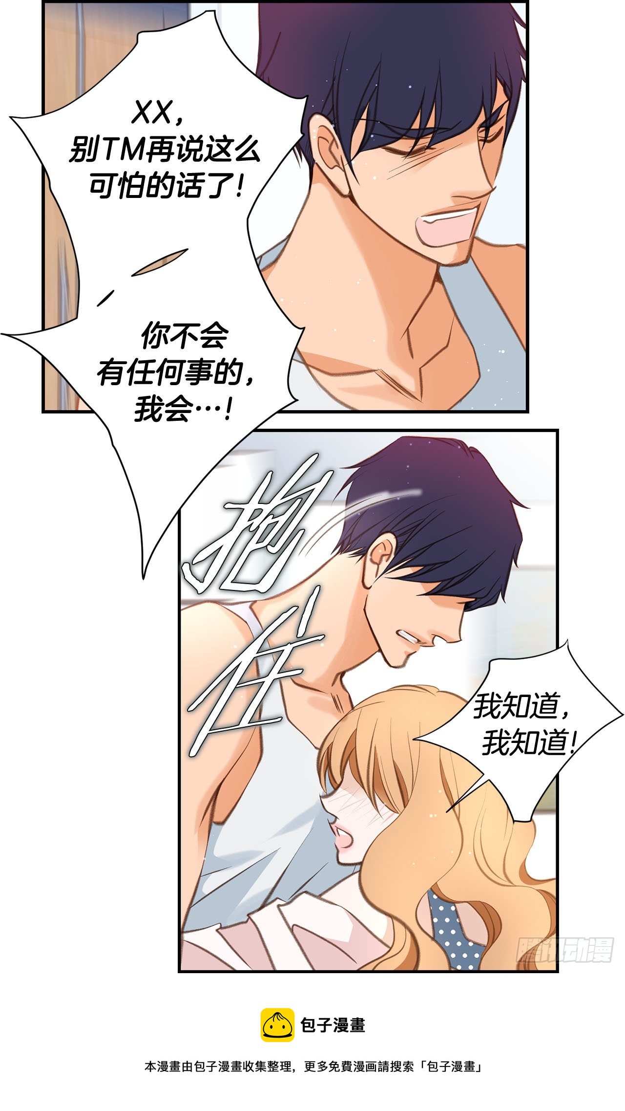 第72话 没什么不一样20
